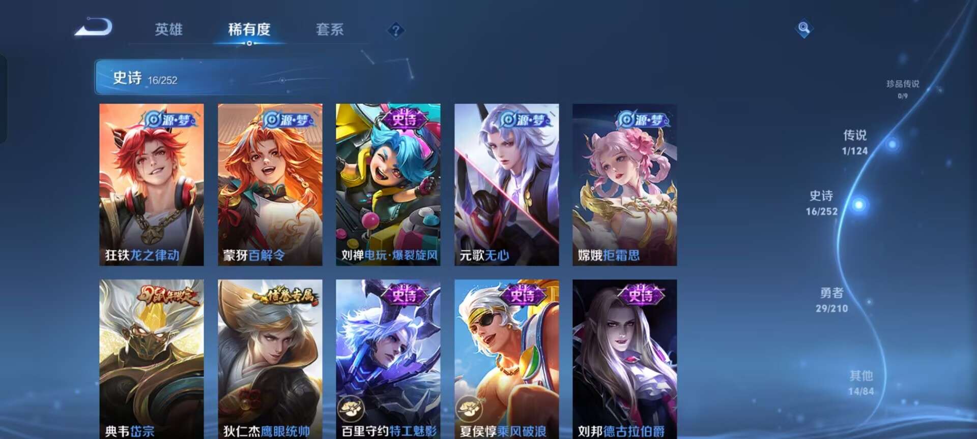 WZQM3180476王者荣耀账号详情图4 WZQM3180476王者荣耀账号详情图4