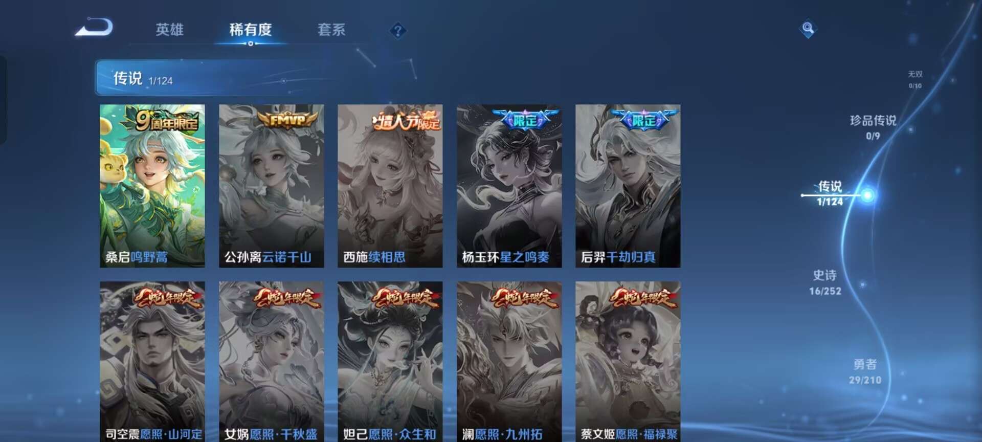 WZQM3180476王者荣耀账号详情图5 WZQM3180476王者荣耀账号详情图5