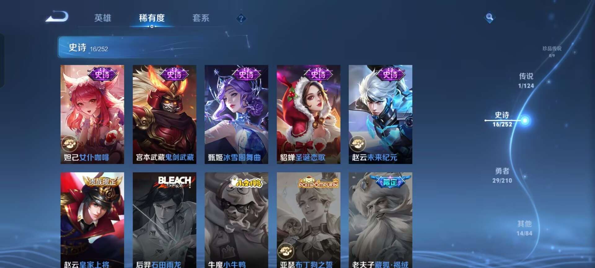 WZQM3180476王者荣耀账号详情图9 WZQM3180476王者荣耀账号详情图9