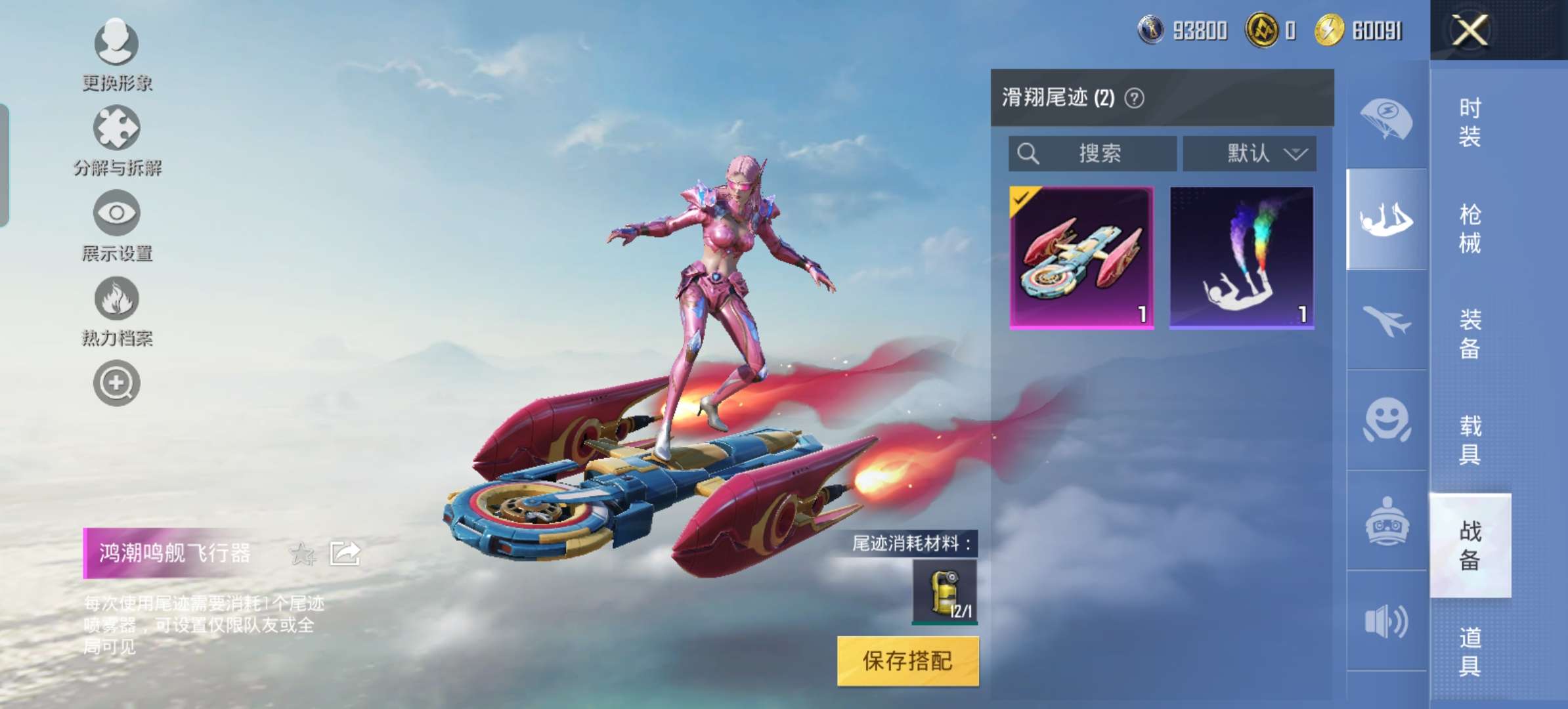 HPQM3274374和平精英账号详情图4 HPQM3274374和平精英账号详情图4