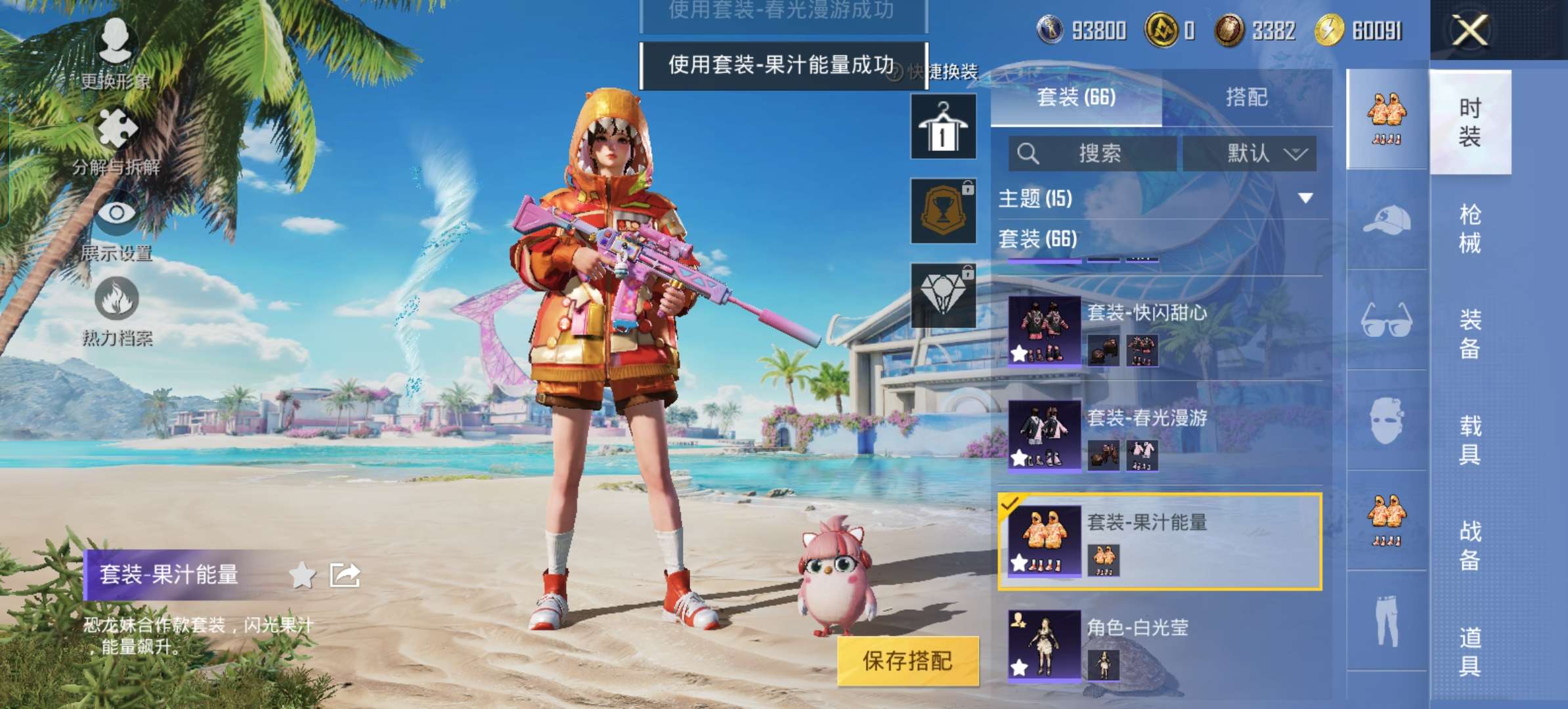 HPQM3274374和平精英账号详情图8 HPQM3274374和平精英账号详情图8