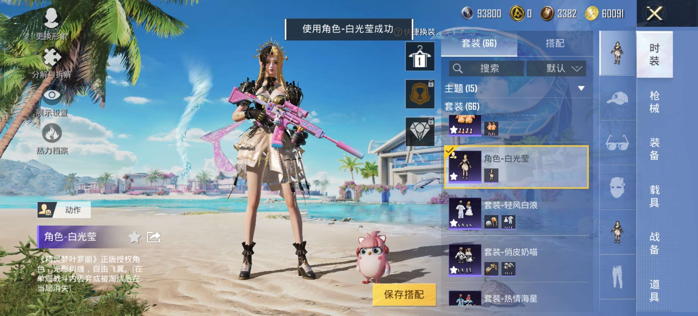 HPQM3274374和平精英账号详情图9 HPQM3274374和平精英账号详情图9