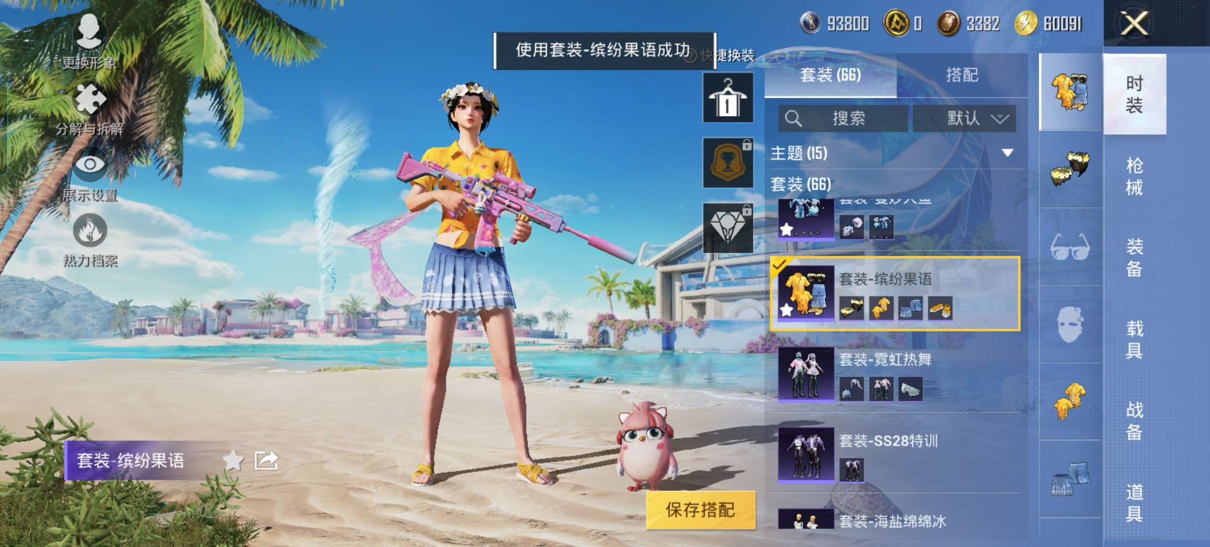 HPQM3274374和平精英账号详情图10 HPQM3274374和平精英账号详情图10