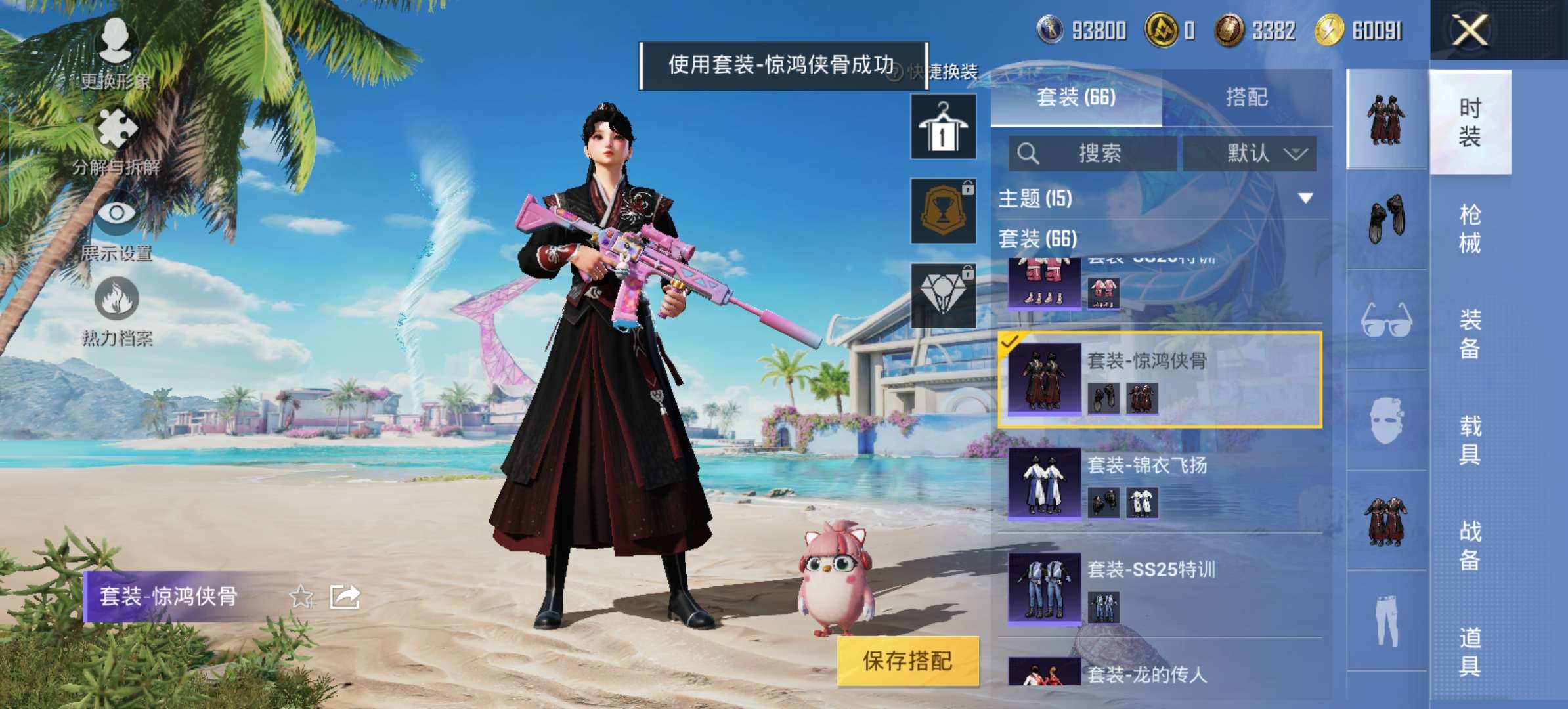 HPQM3274374和平精英账号详情图11 HPQM3274374和平精英账号详情图11