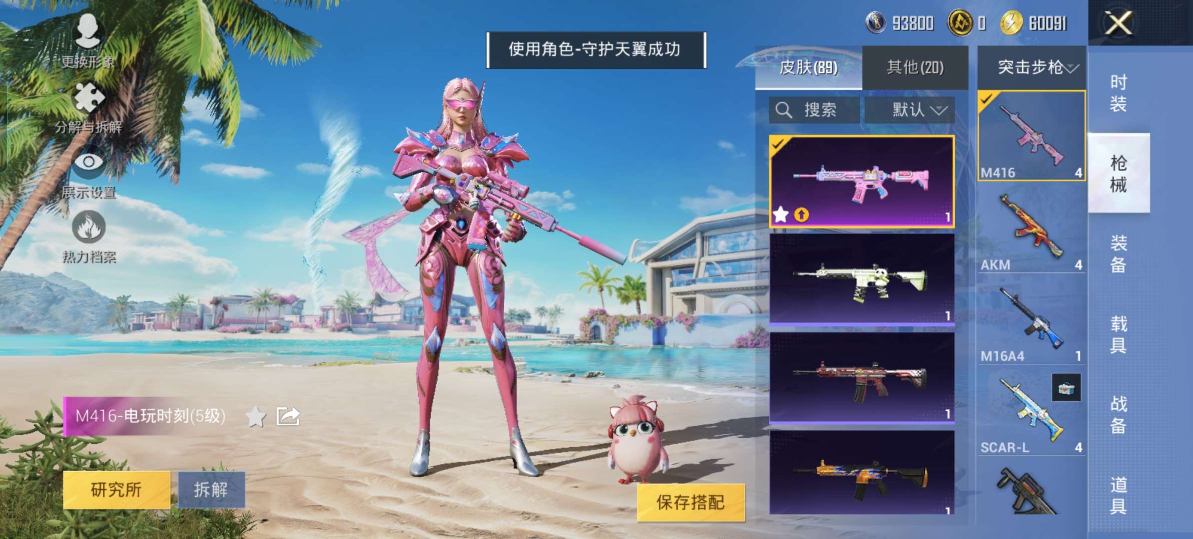 HPQM3274374和平精英账号详情图13 HPQM3274374和平精英账号详情图13