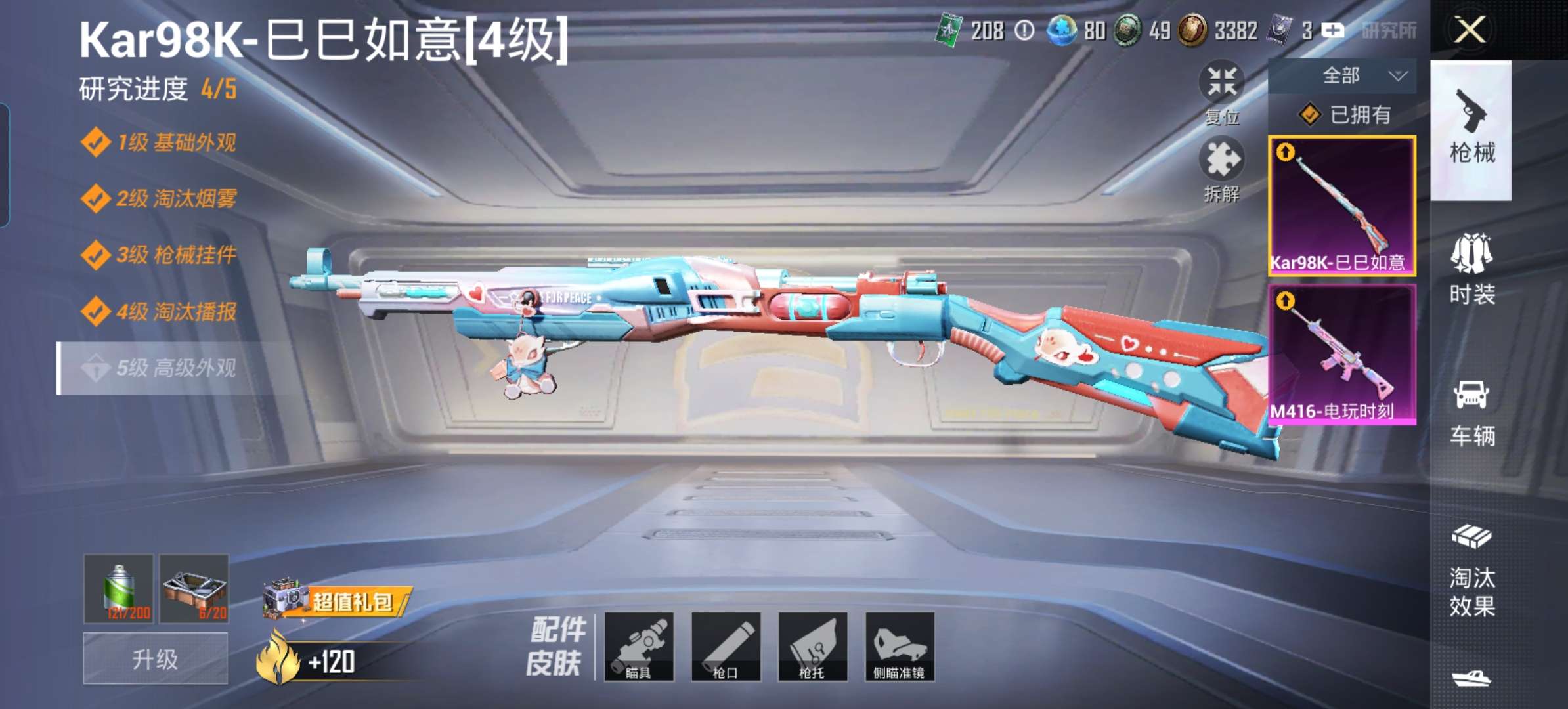 HPQM3274374和平精英账号详情图3 HPQM3274374和平精英账号详情图3
