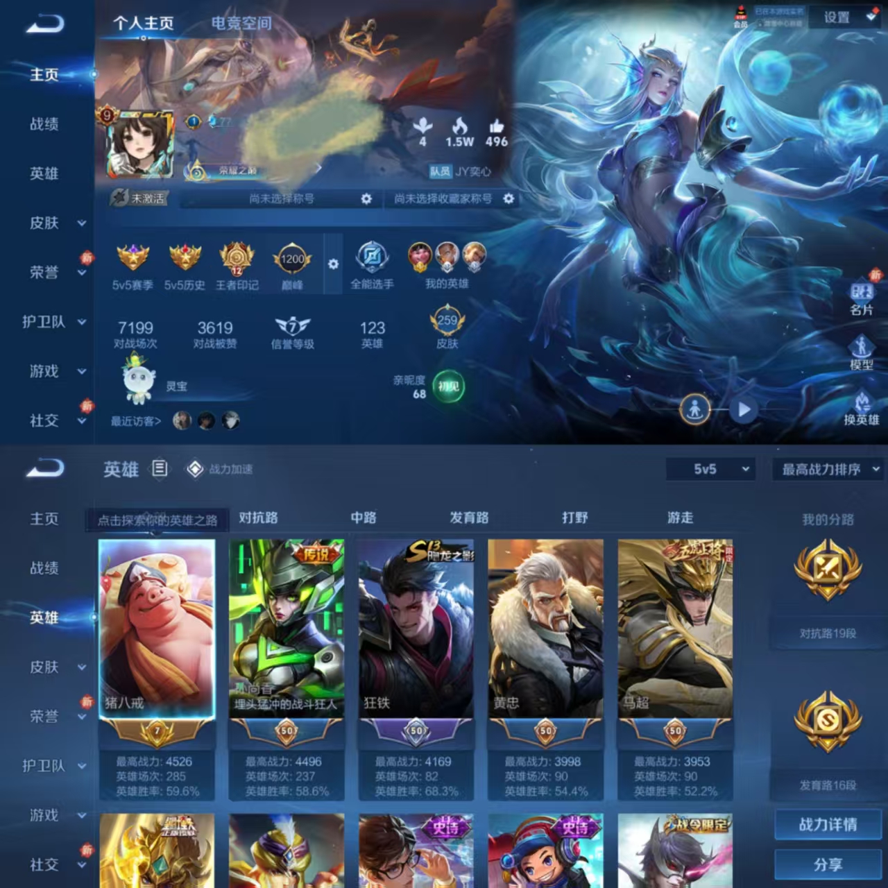 王者荣耀账号安卓QQ123英雄-259皮肤-WMW343+WMW343--【V9 20传说 1典藏武则天】安卓Q-259