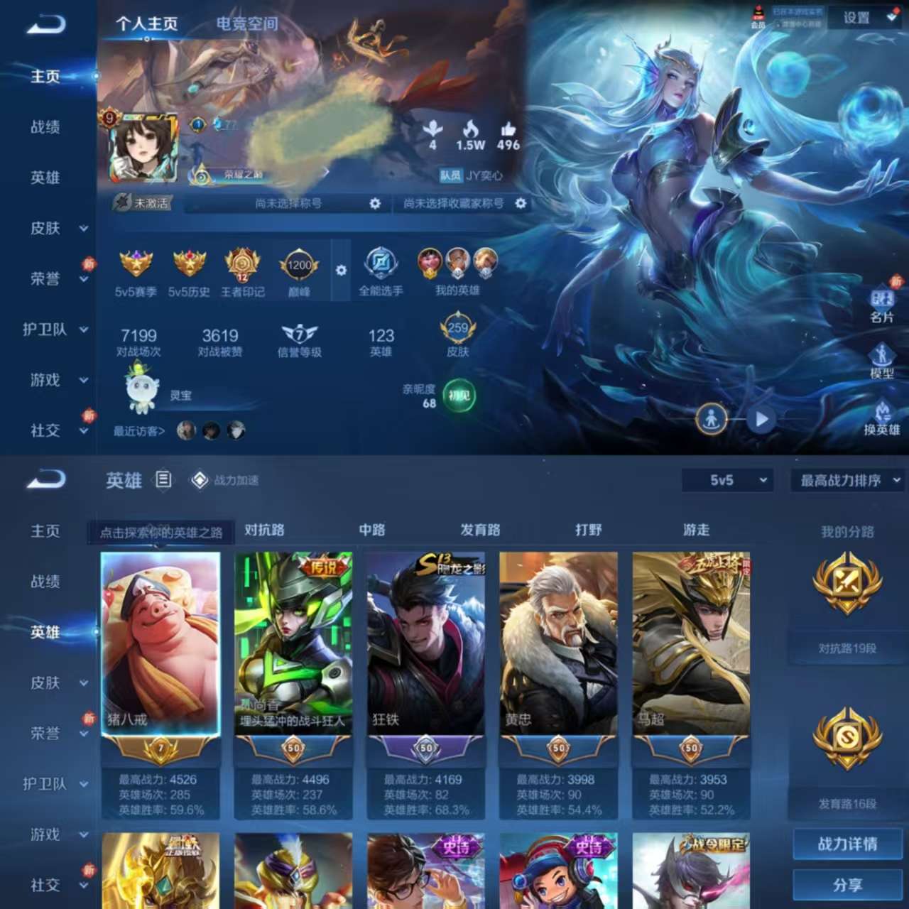 WZCMW3337415王者荣耀账号详情图2