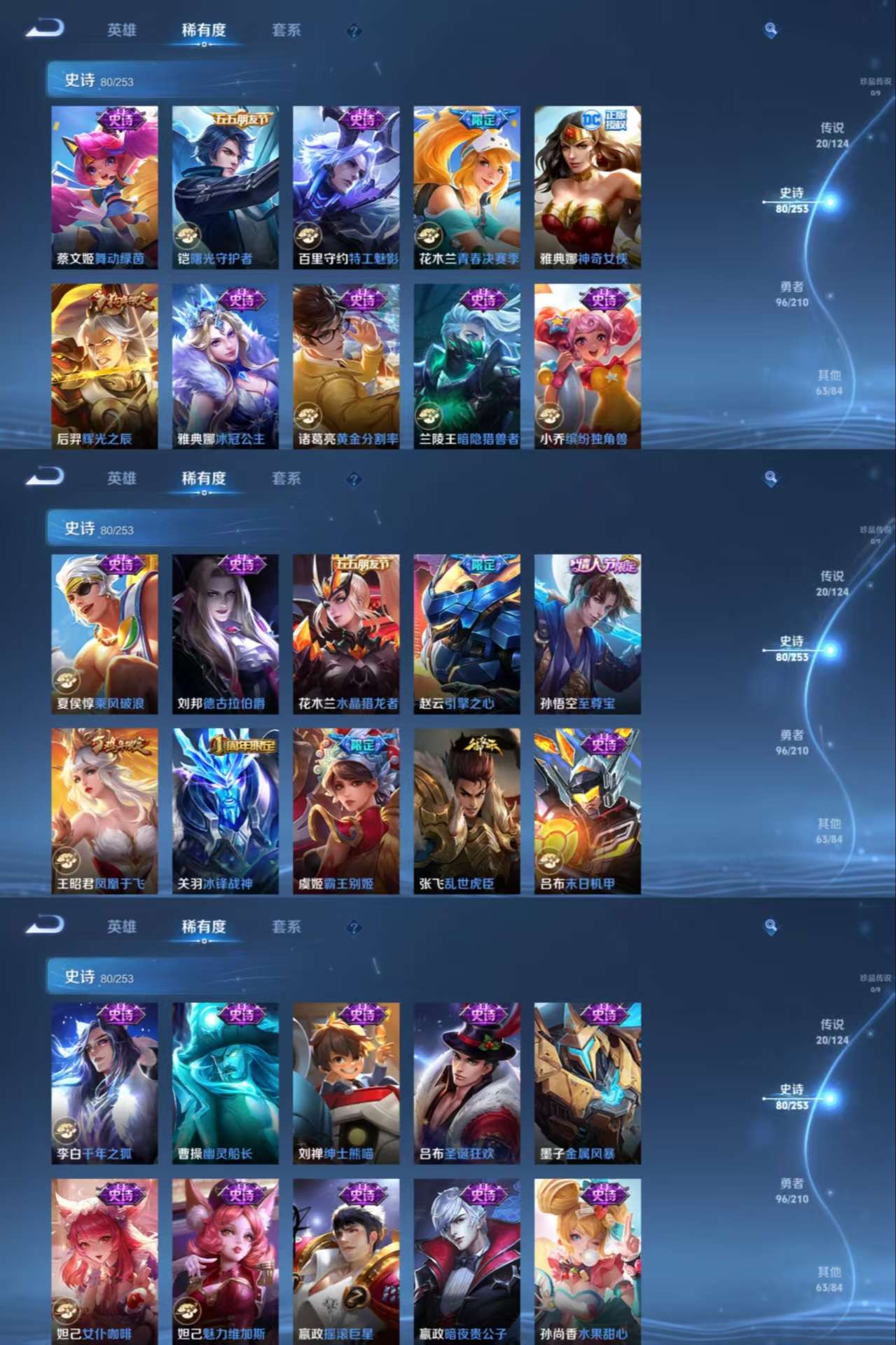 WZCMW3337415王者荣耀账号详情图5