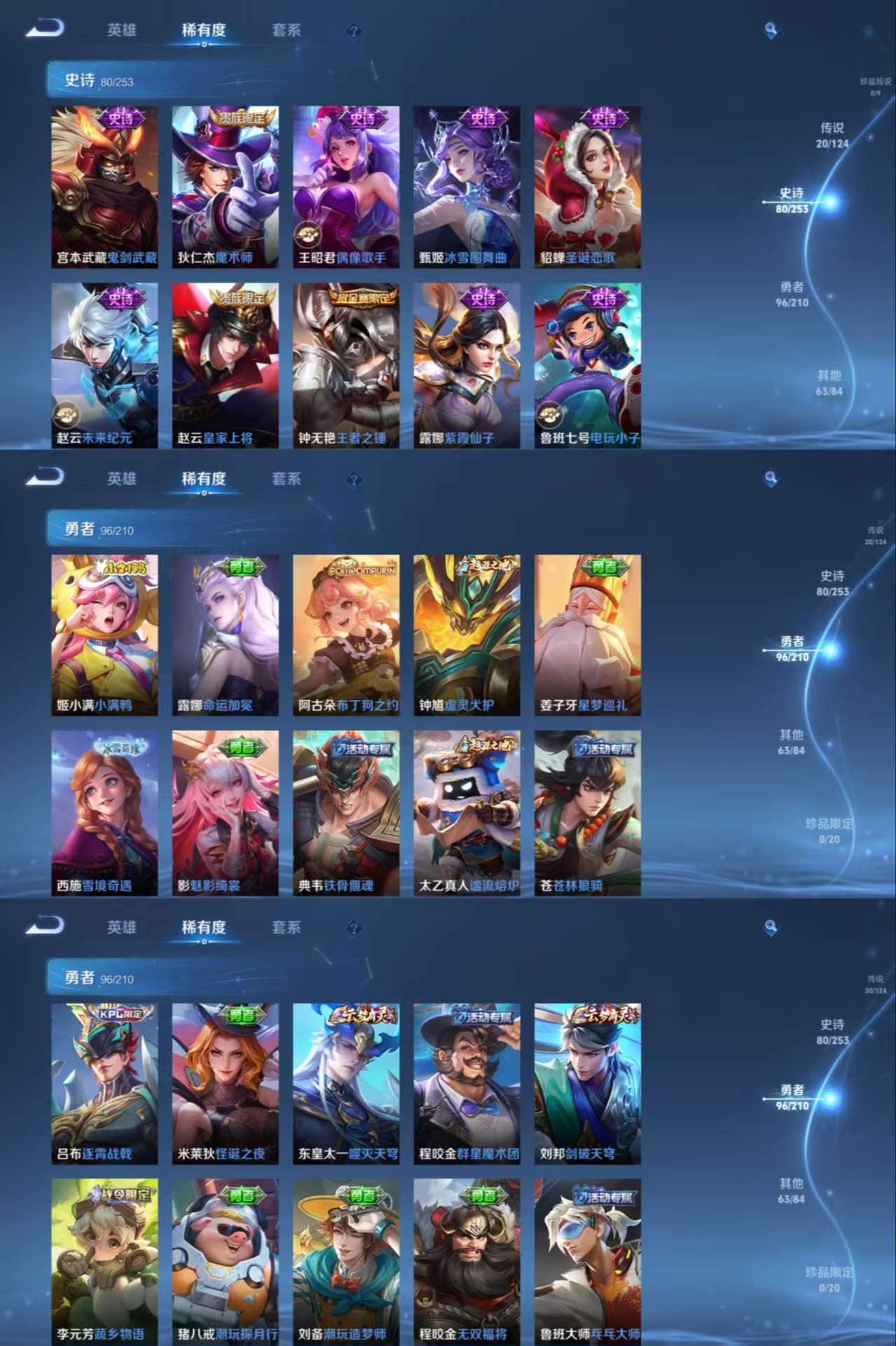 WZCMW3337415王者荣耀账号详情图4