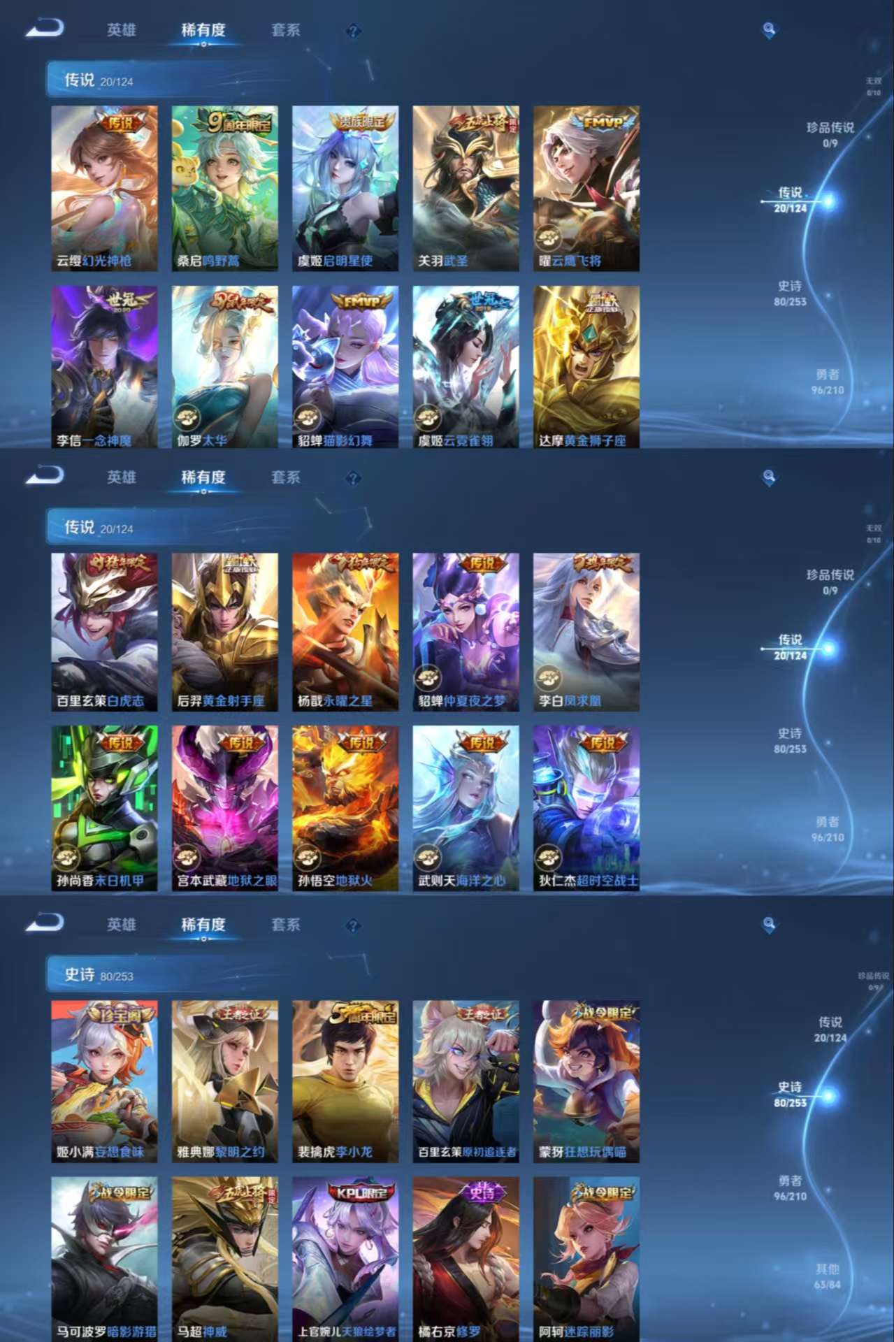 WZCMW3337415王者荣耀账号详情图7