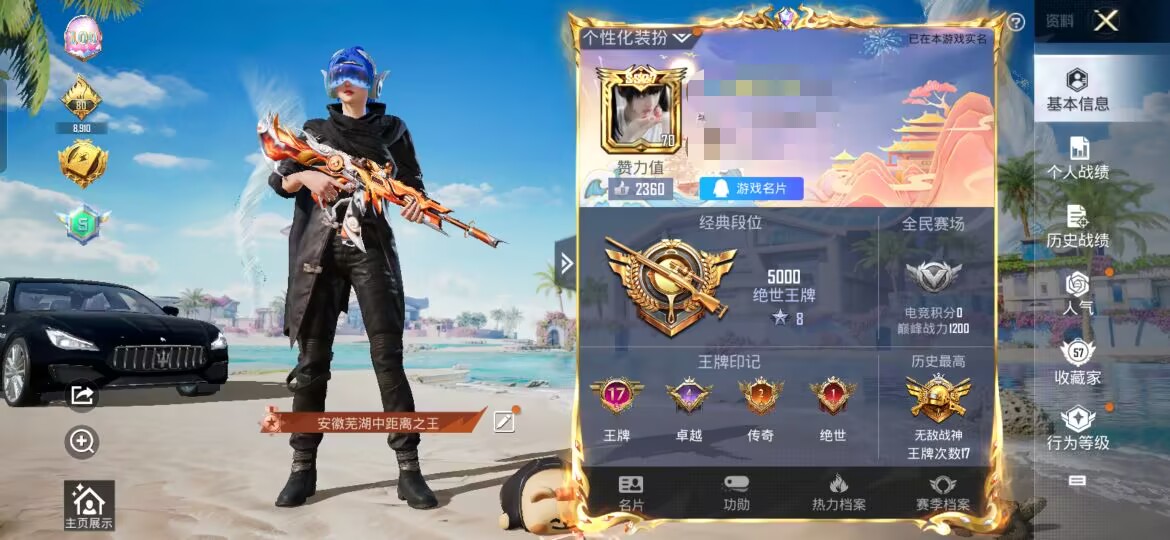 和平精英账号安卓QQM101193【无敌战神框17印记❤1载具1神装5粉装6特效 帕修斯1级 至情至圣 (9级) ss2