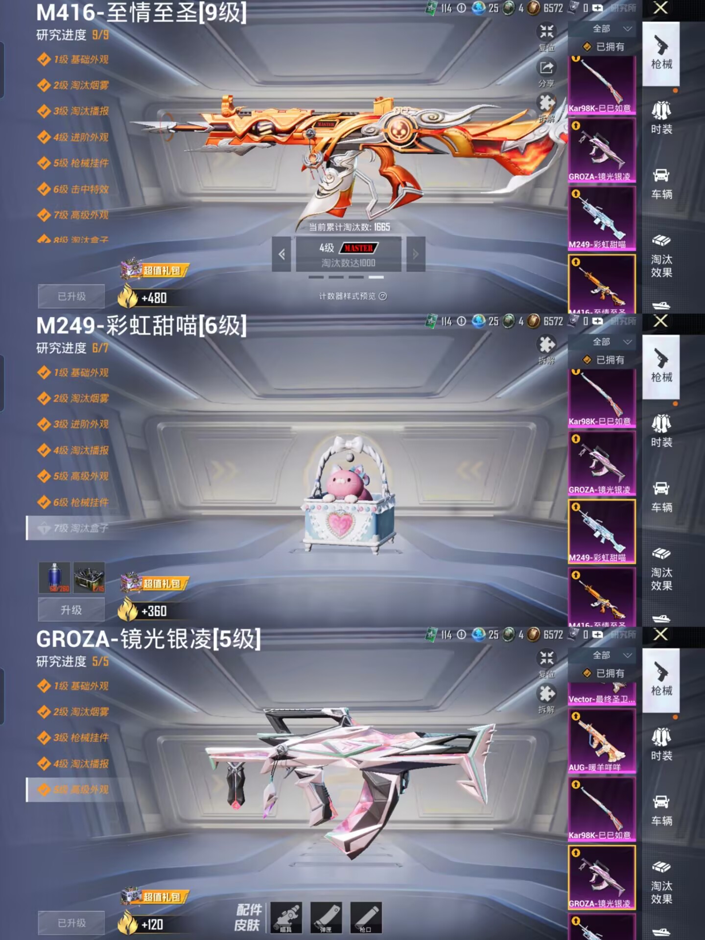 HPQM3275060和平精英账号详情图7 HPQM3275060和平精英账号详情图7