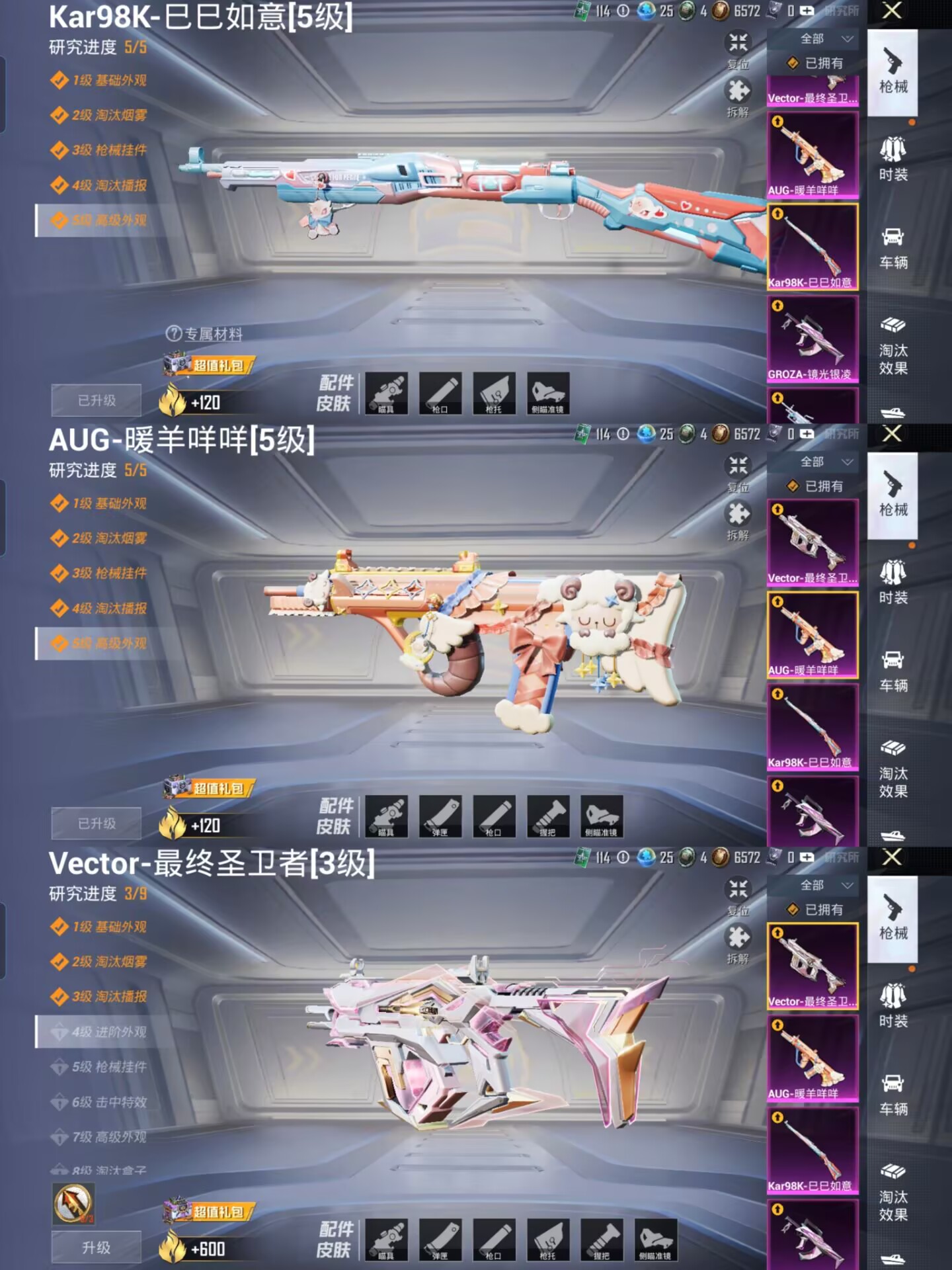 HPQM3275060和平精英账号详情图6 HPQM3275060和平精英账号详情图6