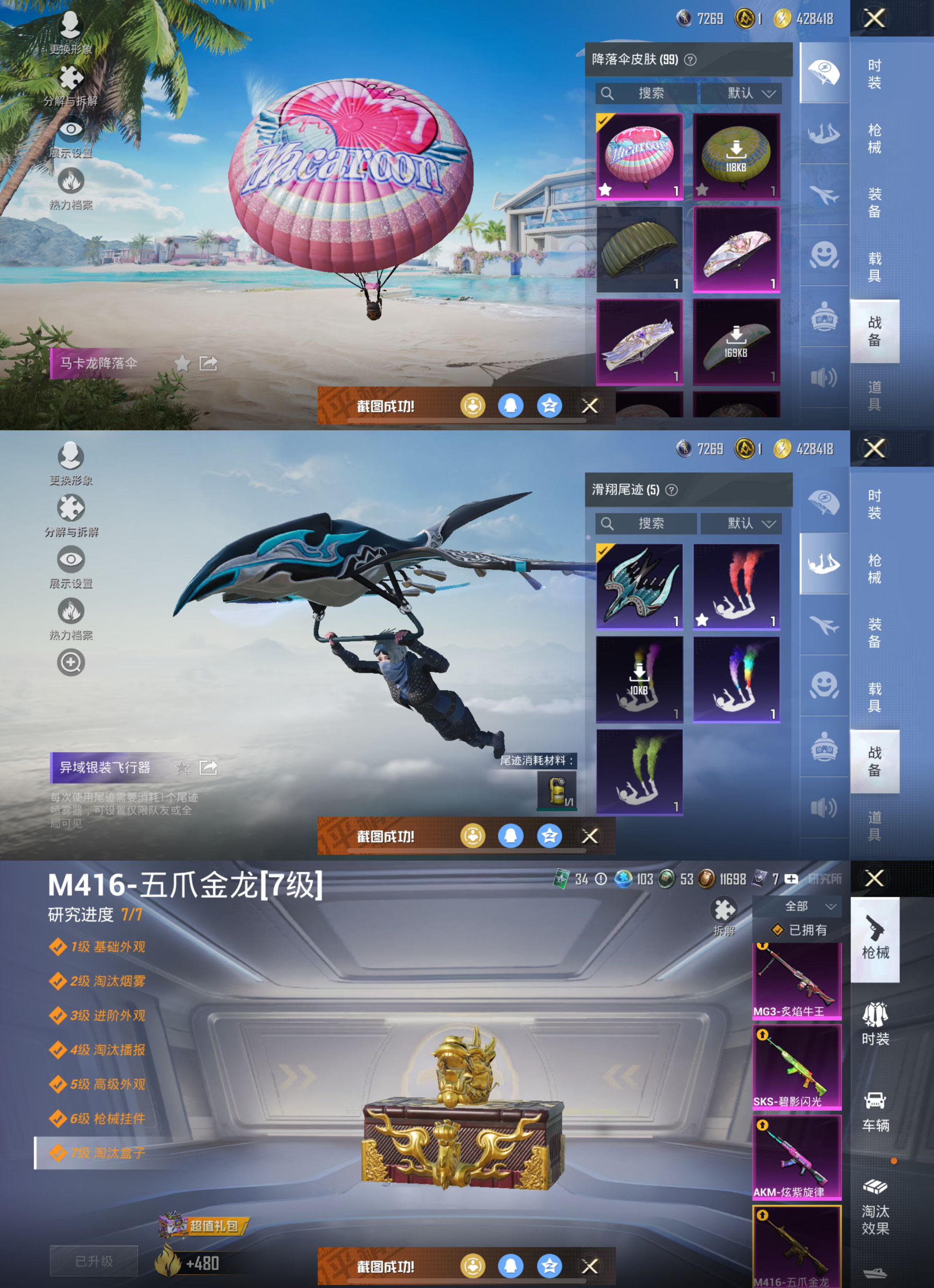 HPQM3292257和平精英账号详情图10