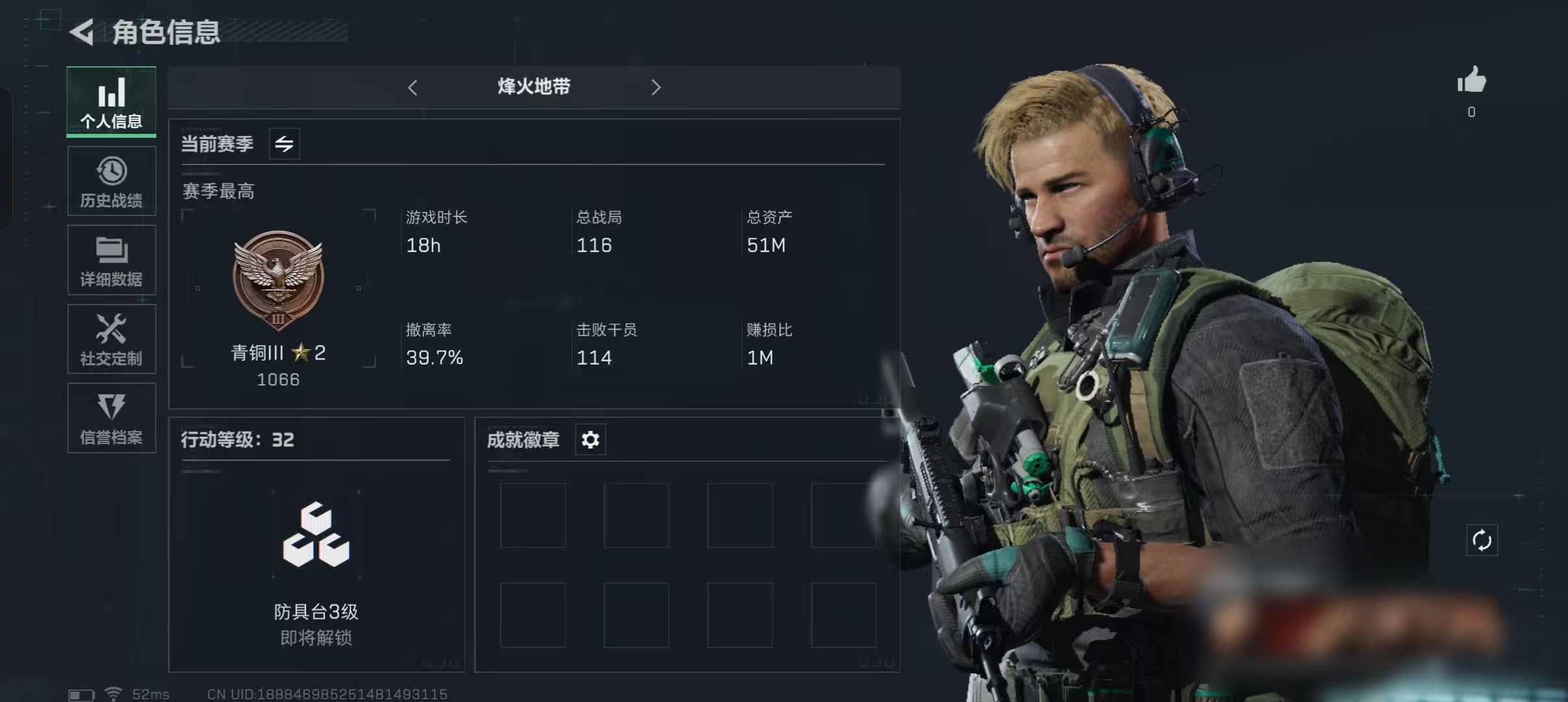 三角洲行动账号QQXXSJZ874+三端互通-Q区-总资产51M-哈夫币22535K-烽火地带等级32-烽火地带段位：