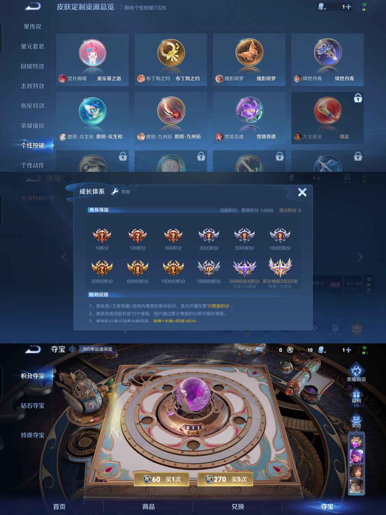 WZQM3181560王者荣耀账号详情图6 WZQM3181560王者荣耀账号详情图6