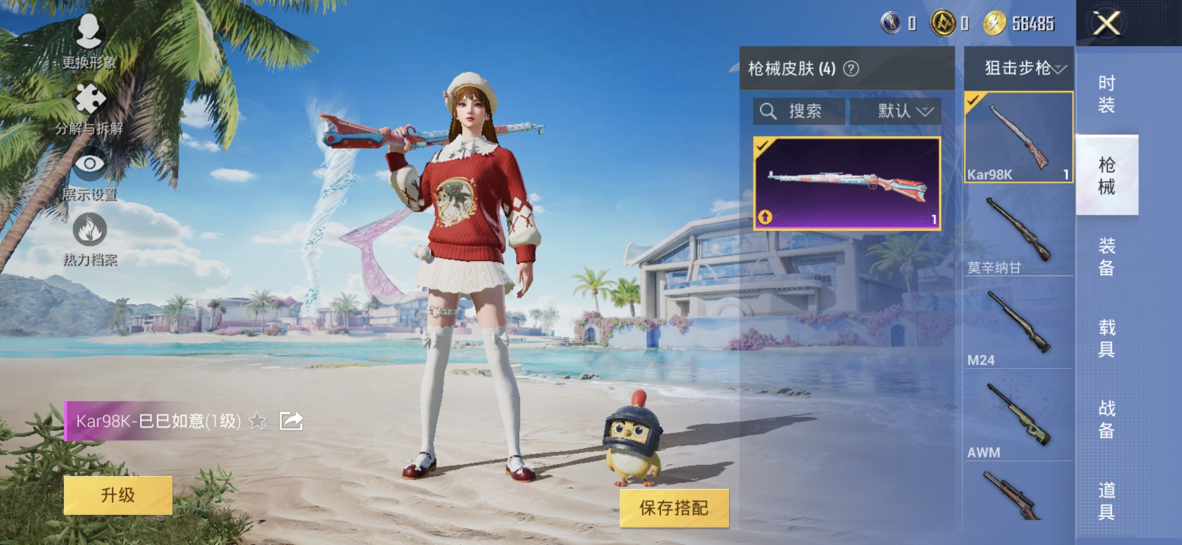 HPQM3275882和平精英账号详情图4 HPQM3275882和平精英账号详情图4