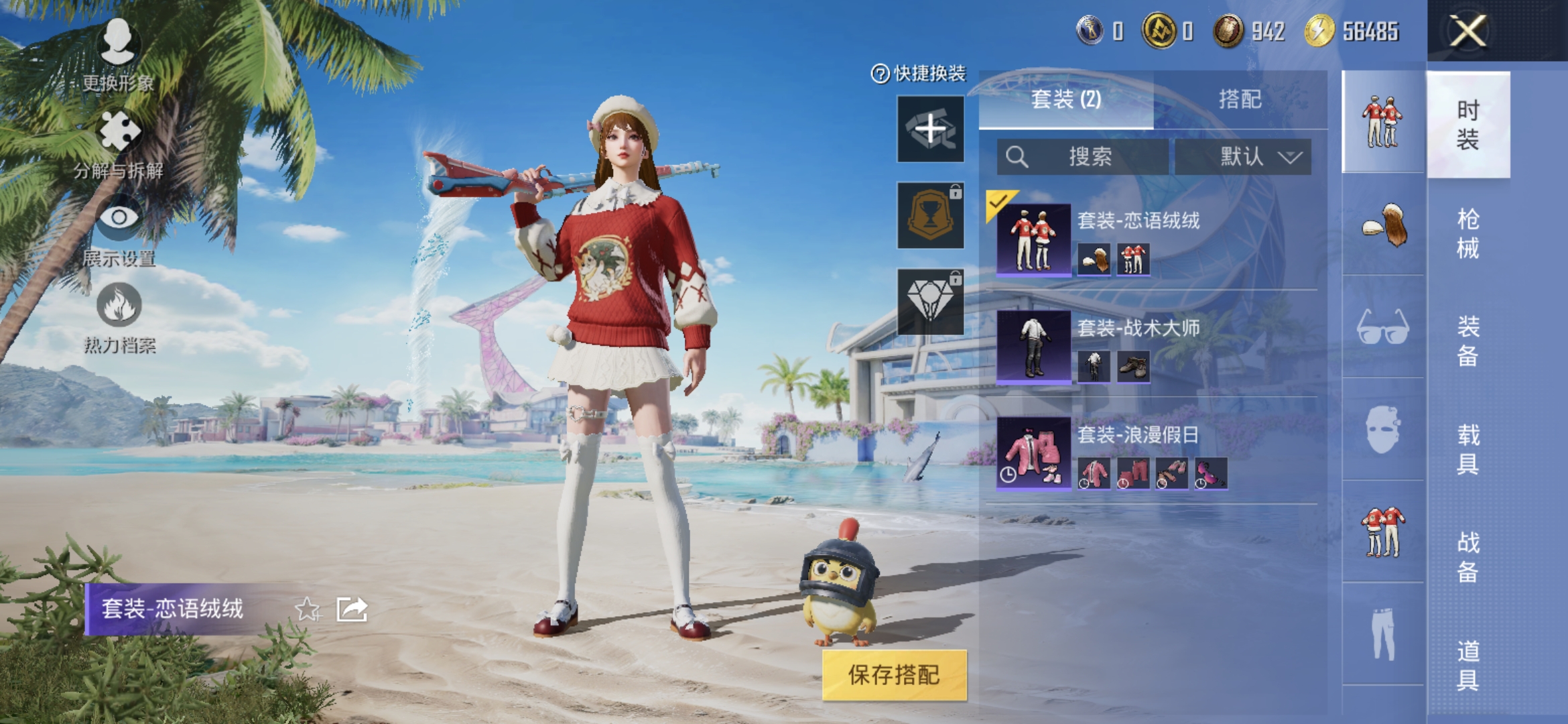 HPQM3275882和平精英账号详情图3 HPQM3275882和平精英账号详情图3