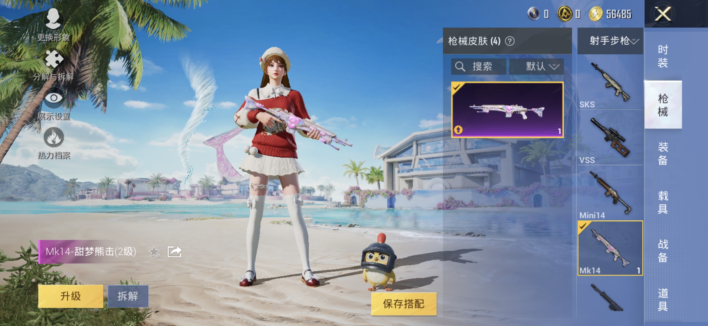HPQM3275882和平精英账号详情图5 HPQM3275882和平精英账号详情图5