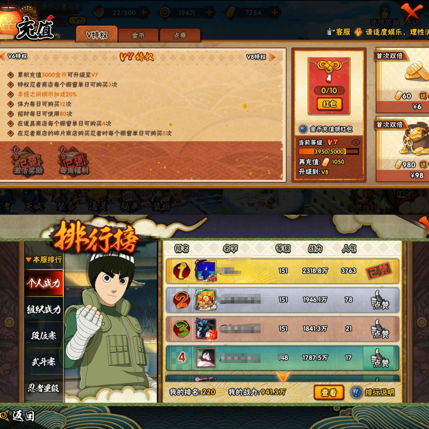 HYQM321938火影忍者账号详情图10 HYQM321938火影忍者账号详情图10