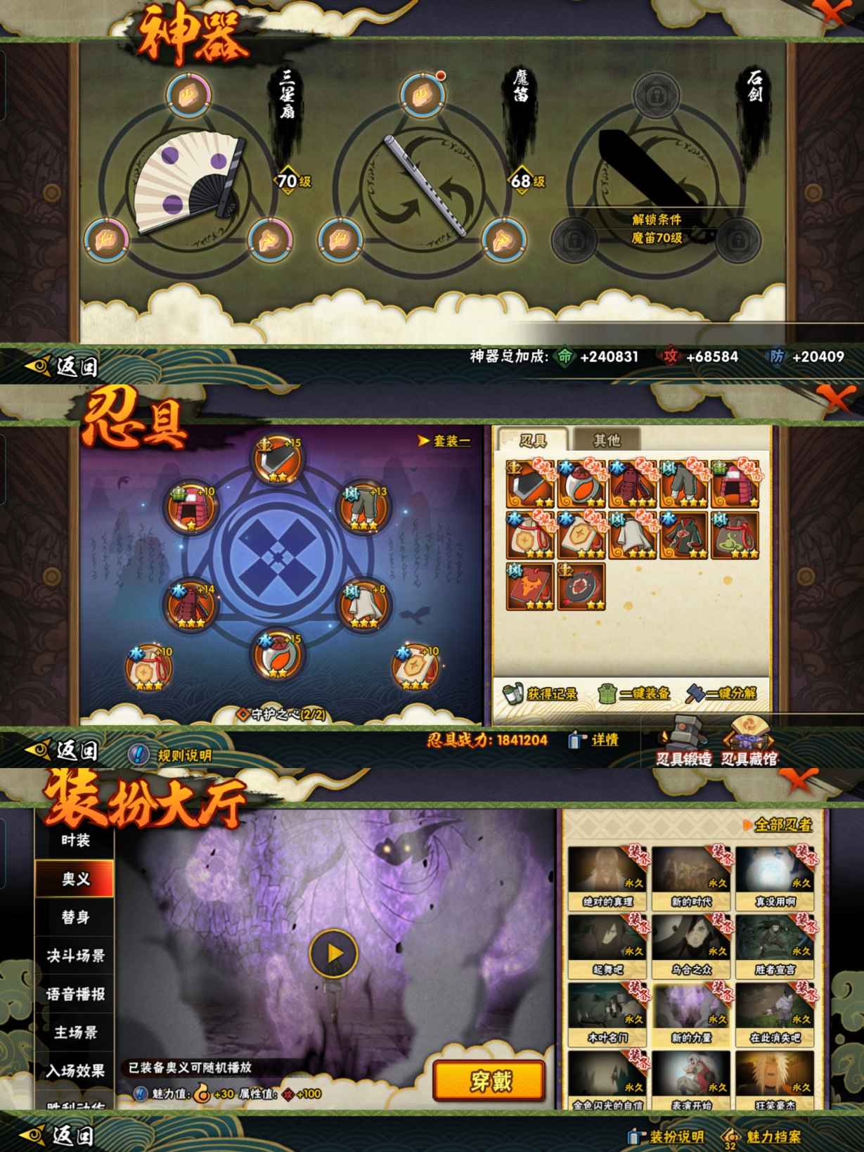 HYQM321938火影忍者账号详情图9 HYQM321938火影忍者账号详情图9