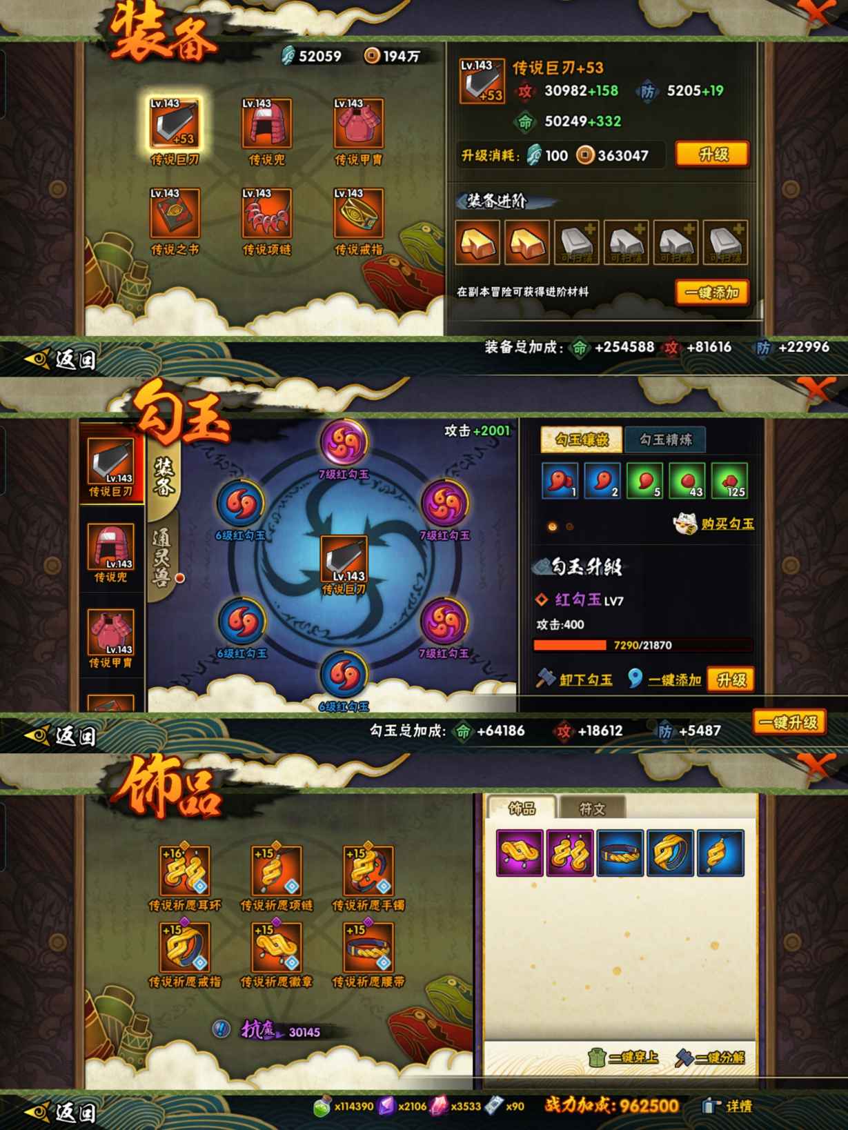 HYQM321938火影忍者账号详情图8 HYQM321938火影忍者账号详情图8