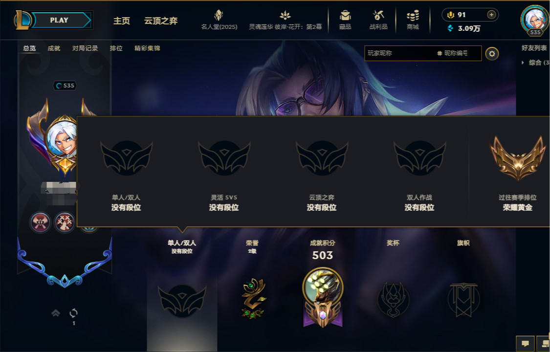 LOLQM38999英雄联盟账号详情图2 LOLQM38999英雄联盟账号详情图2