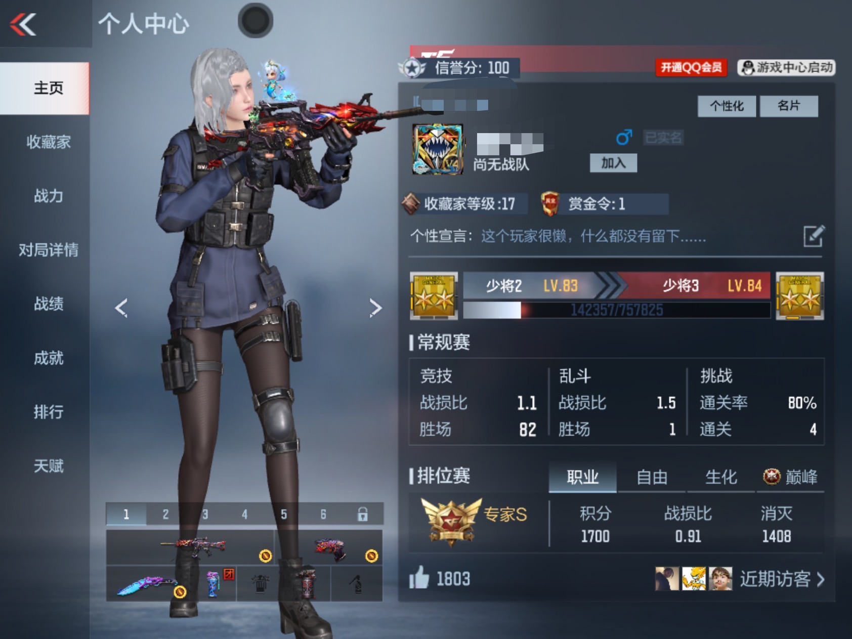 枪战王者账号苹果QQ357-雷霆 COP 357-堕天神 巴雷特-
