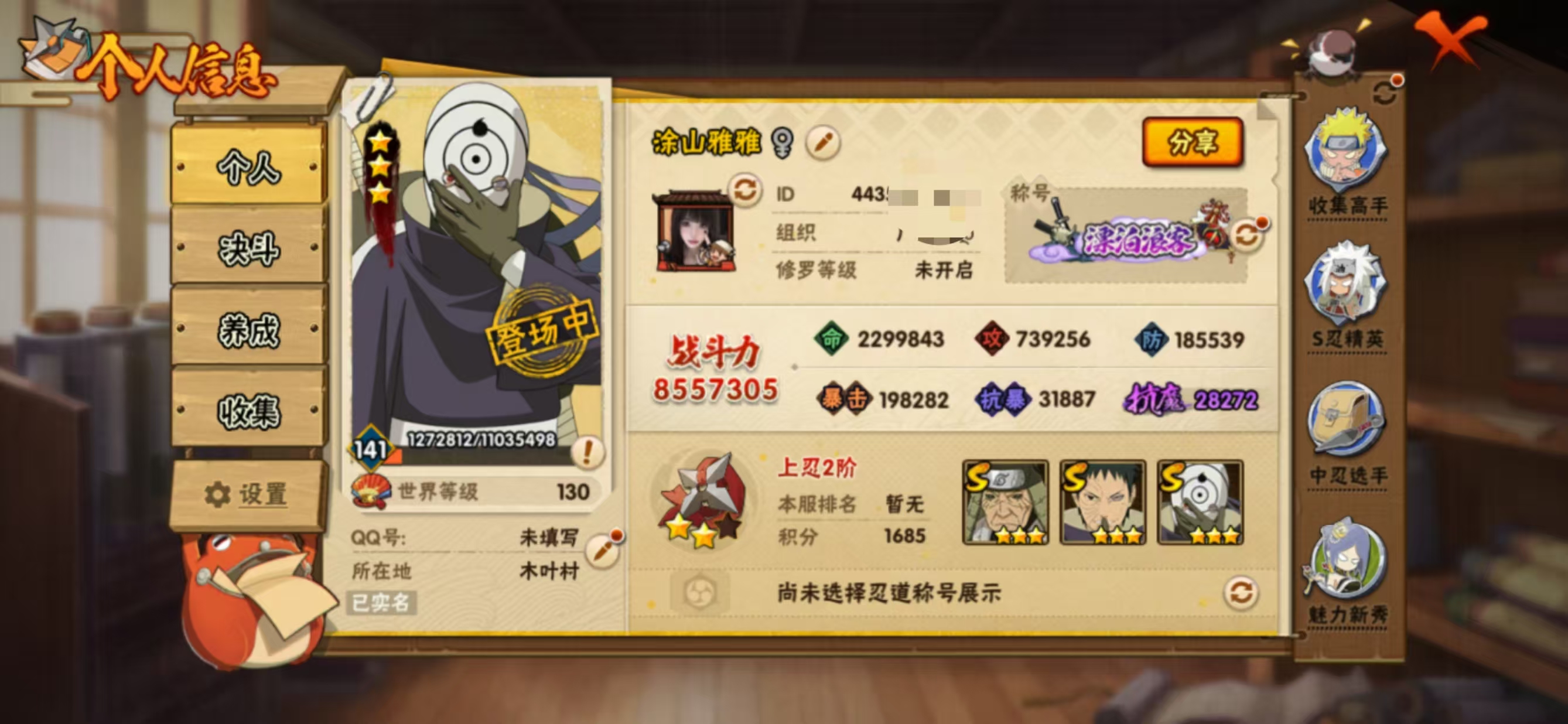 WZQM3186684王者荣耀账号详情图2