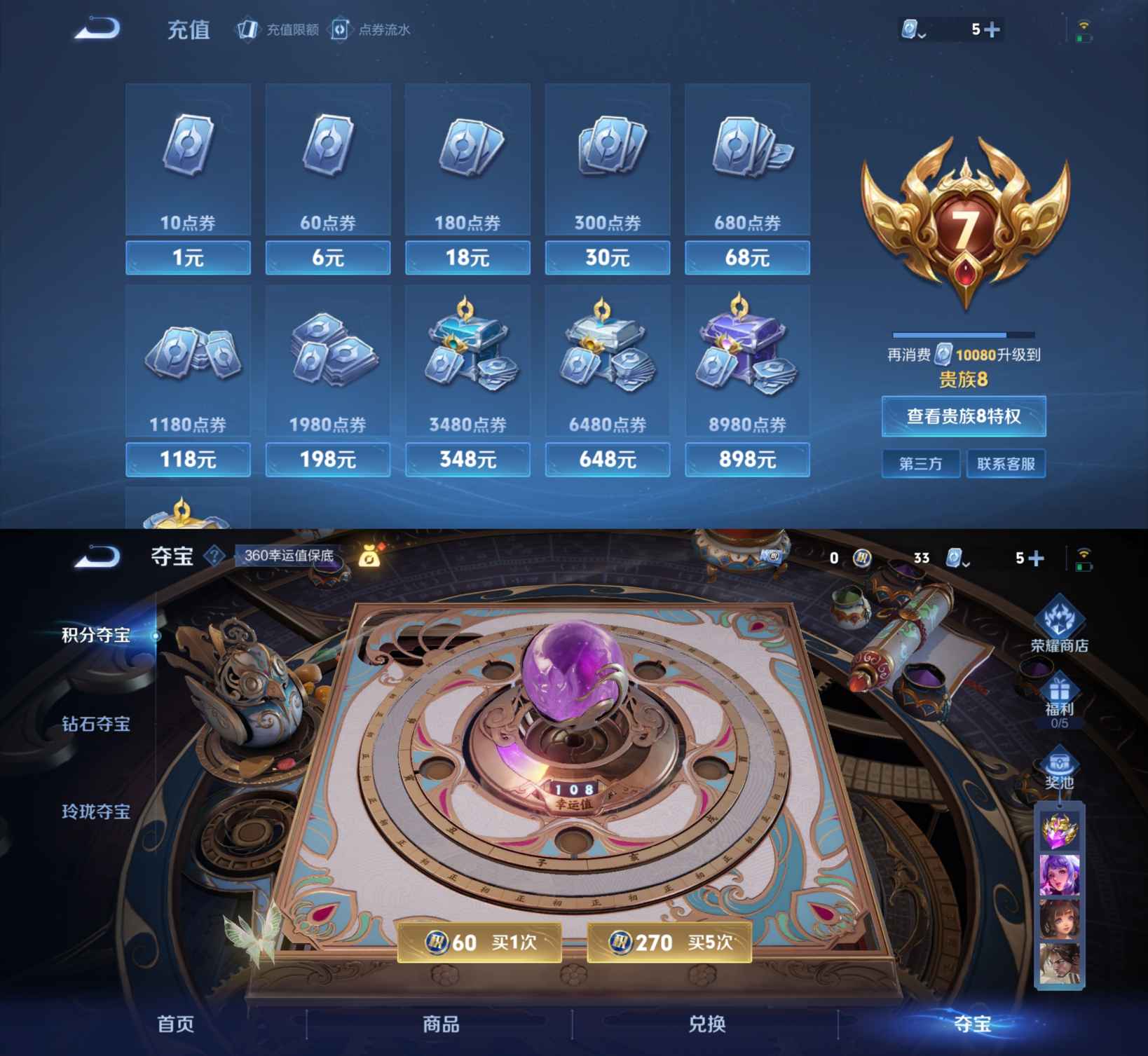 WZQM3186684王者荣耀账号详情图6