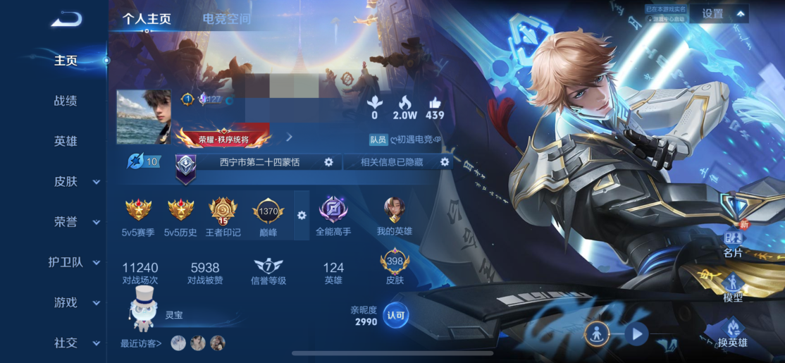 王者荣耀账号苹果QQMWZ101272【V10 398皮肤4典藏36传说4星传v10】苹果Q-398皮肤-124英雄 
