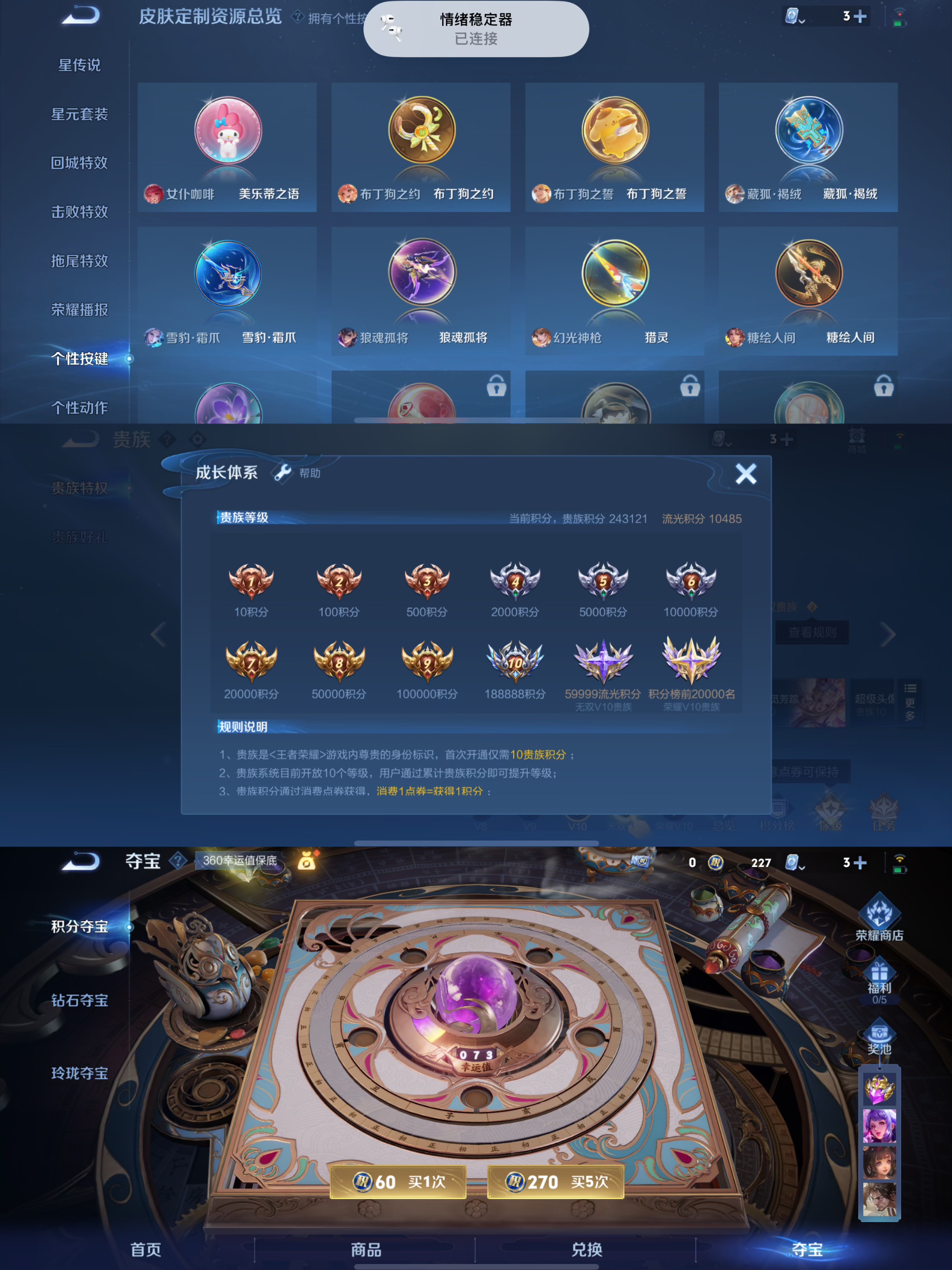 WZQM3181577王者荣耀账号详情图9 WZQM3181577王者荣耀账号详情图9