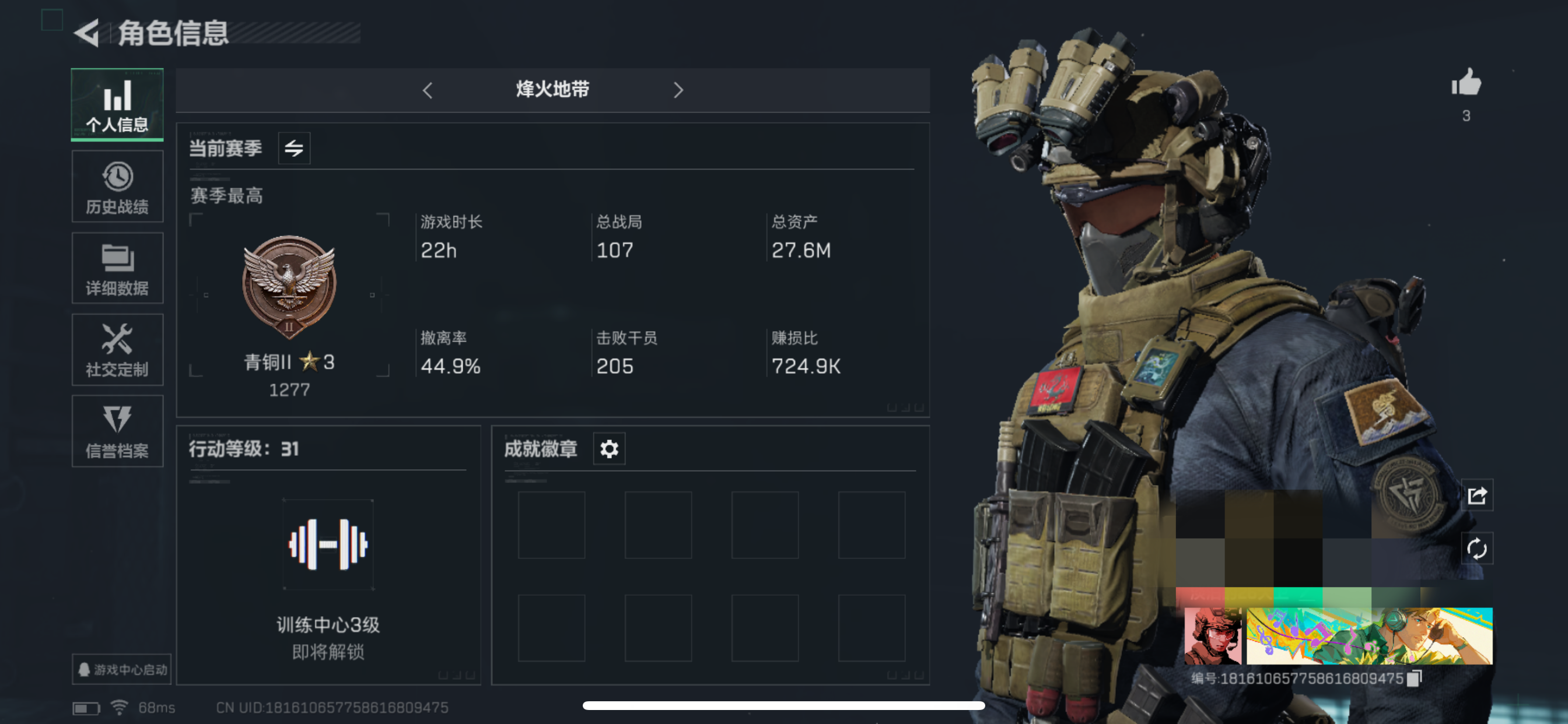 三角洲行动账号QQ账号(互通)MSJ694三段互通-总价值27.6M-哈夫币802.880-烽火地带等级31-烽火地带段位：青铜 【枪皮】 AKM突击步枪-林中猎手 PTR-32突击步枪-英雄 MP5冲锋枪=深海恐惧 M1014