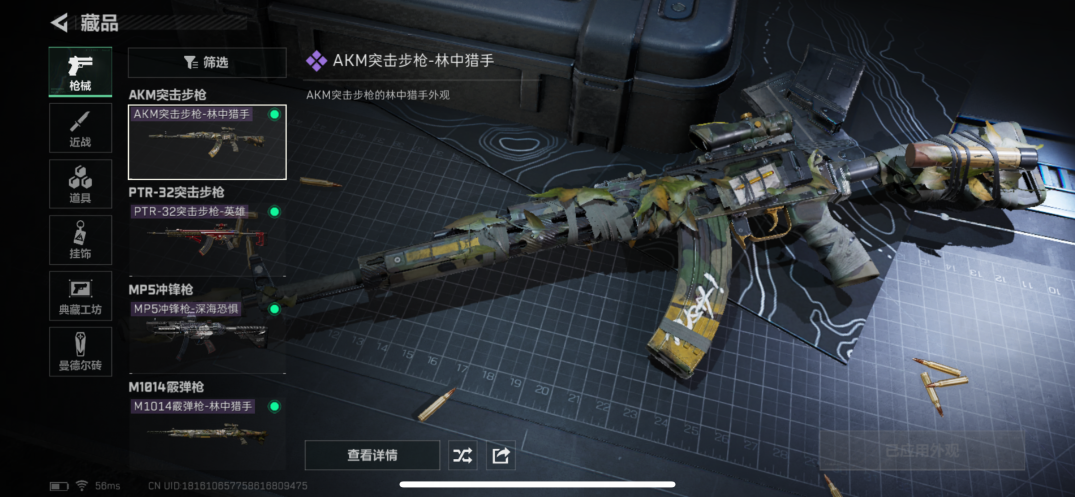 MSJ694三段互通-总价值27.6M-哈夫币802.880-烽火地带等级31-烽火地带段位：青铜 【枪皮】 AKM突击步枪-林中猎手 PTR-32突击步枪-英雄 MP5冲锋枪=深海恐惧 M1014