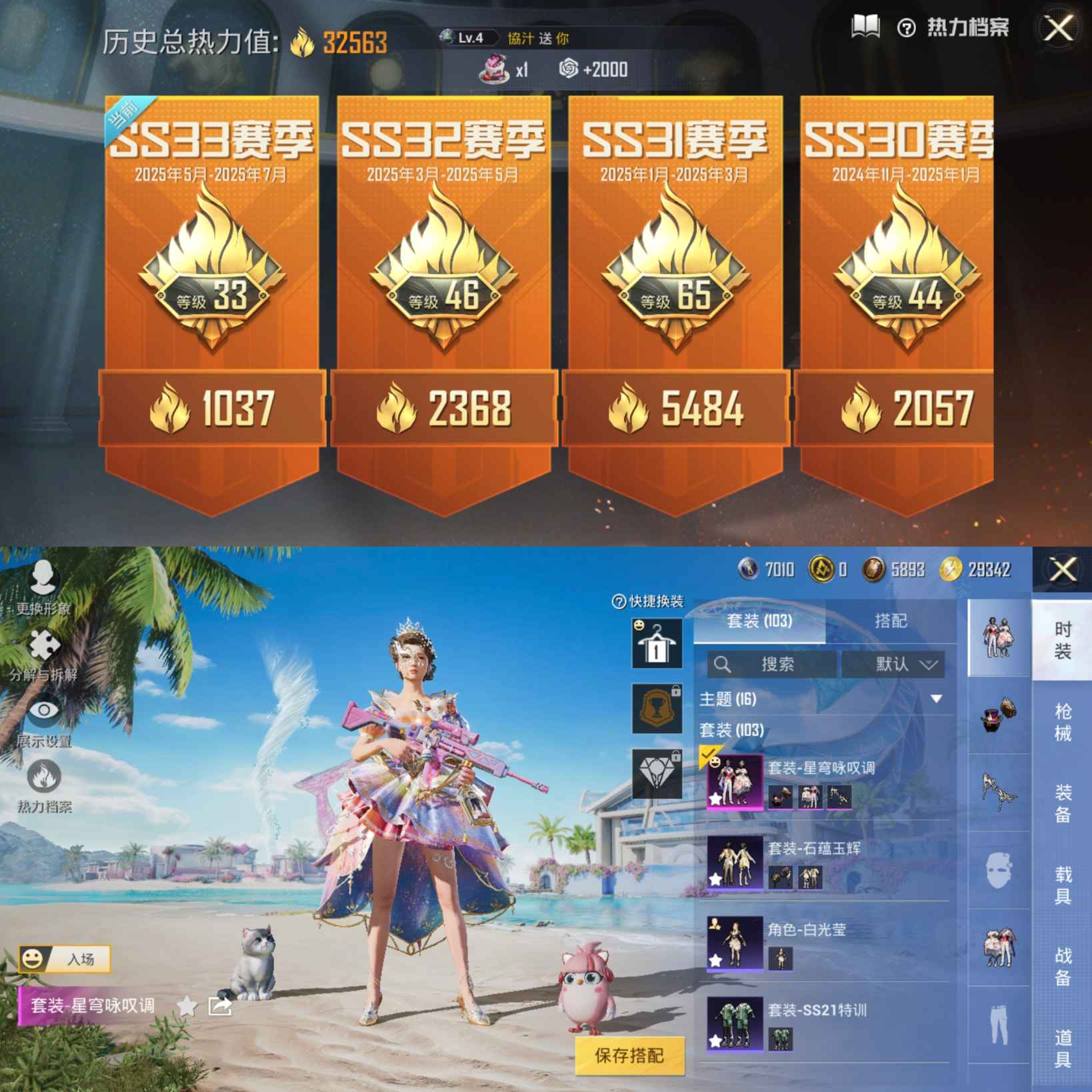 HPQM3292106和平精英账号详情图3 HPQM3292106和平精英账号详情图3