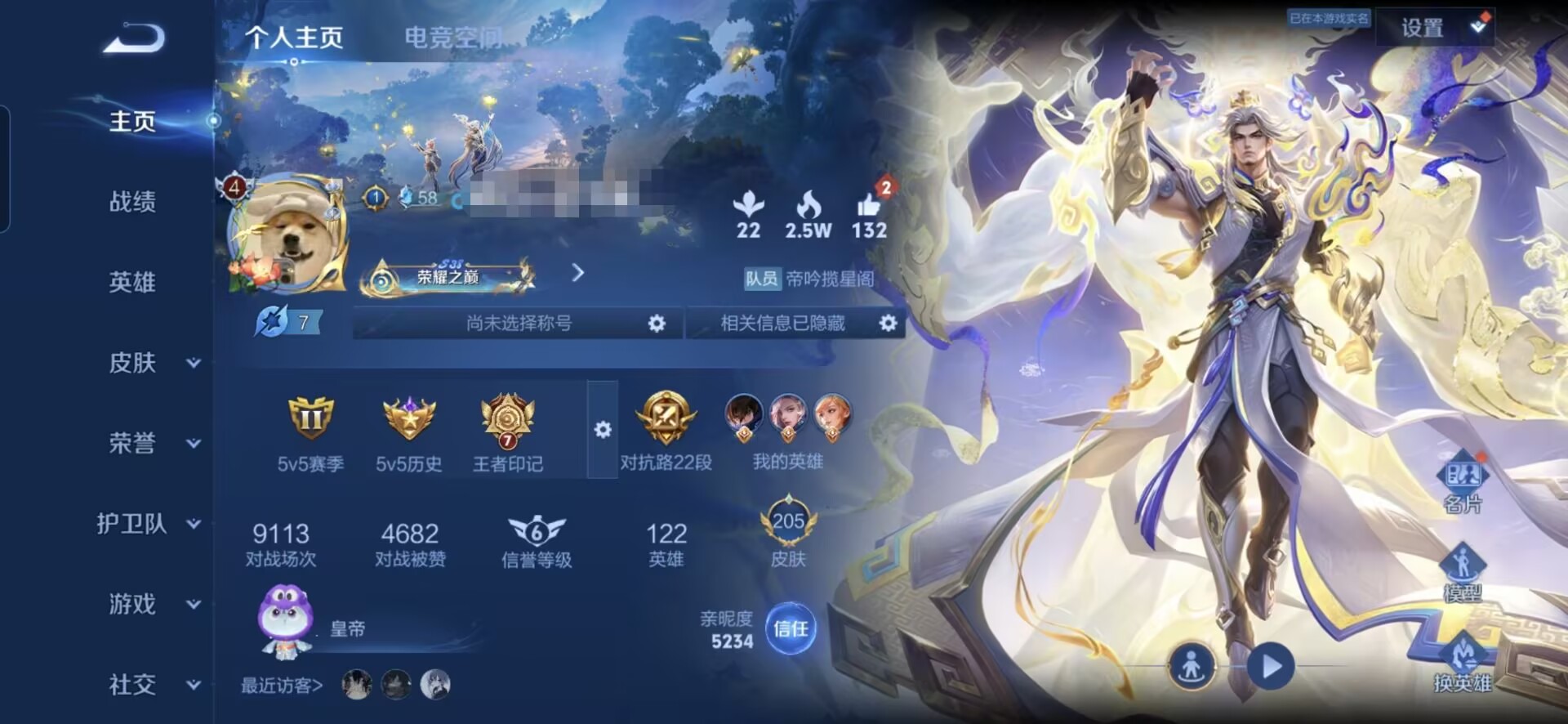 王者荣耀账号安卓QQMWZ101273【205皮肤6传说1星传v6】安卓Q-205皮肤-122英雄 
【传说皮肤】 鸣野
