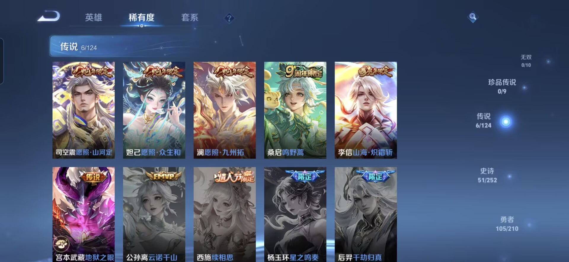 WZQM3181563王者荣耀账号详情图3 WZQM3181563王者荣耀账号详情图3