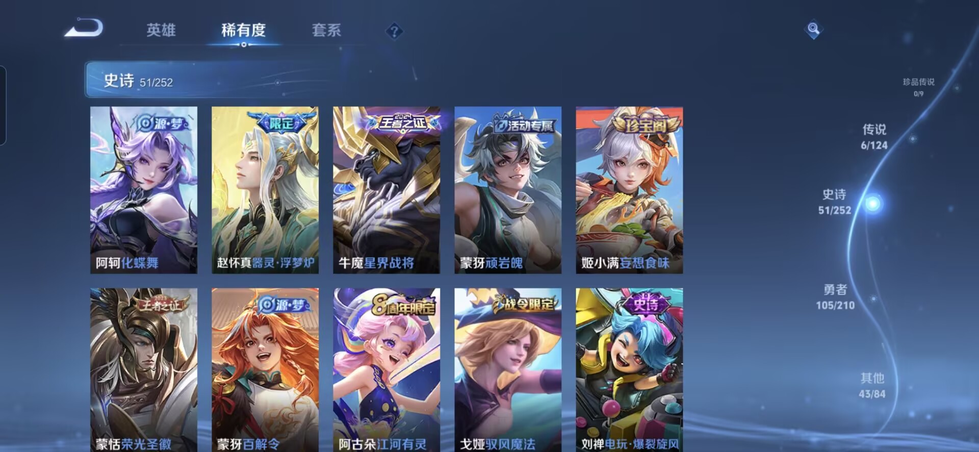 WZQM3181563王者荣耀账号详情图5 WZQM3181563王者荣耀账号详情图5