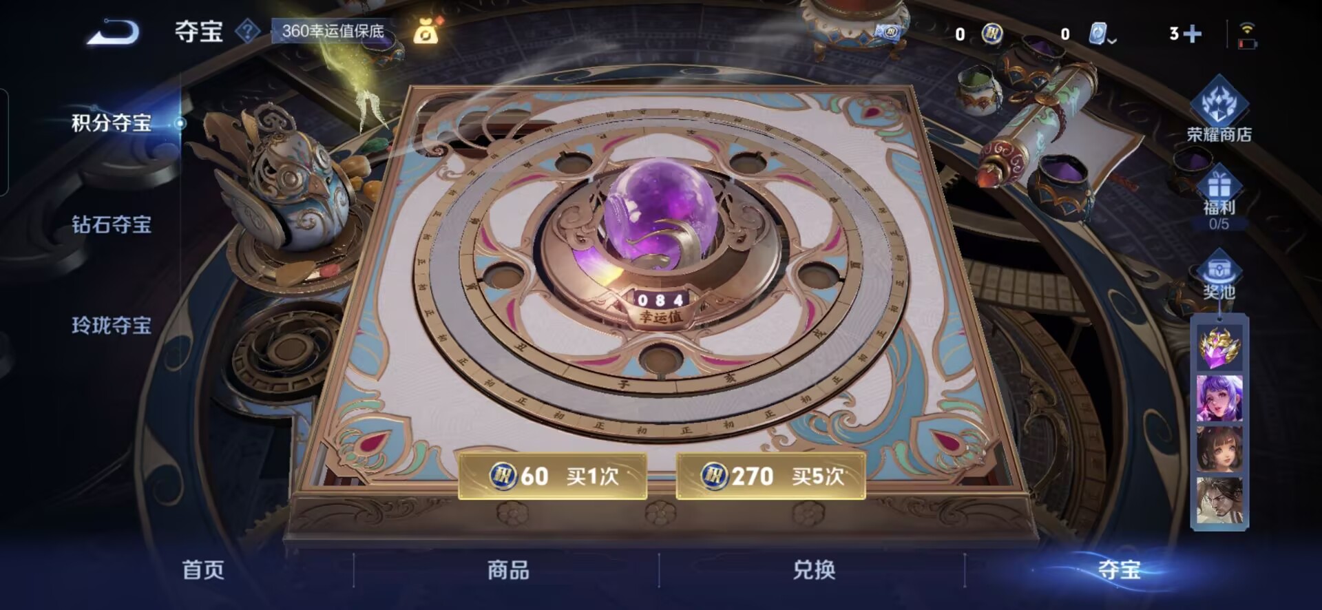 WZQM3181563王者荣耀账号详情图8 WZQM3181563王者荣耀账号详情图8
