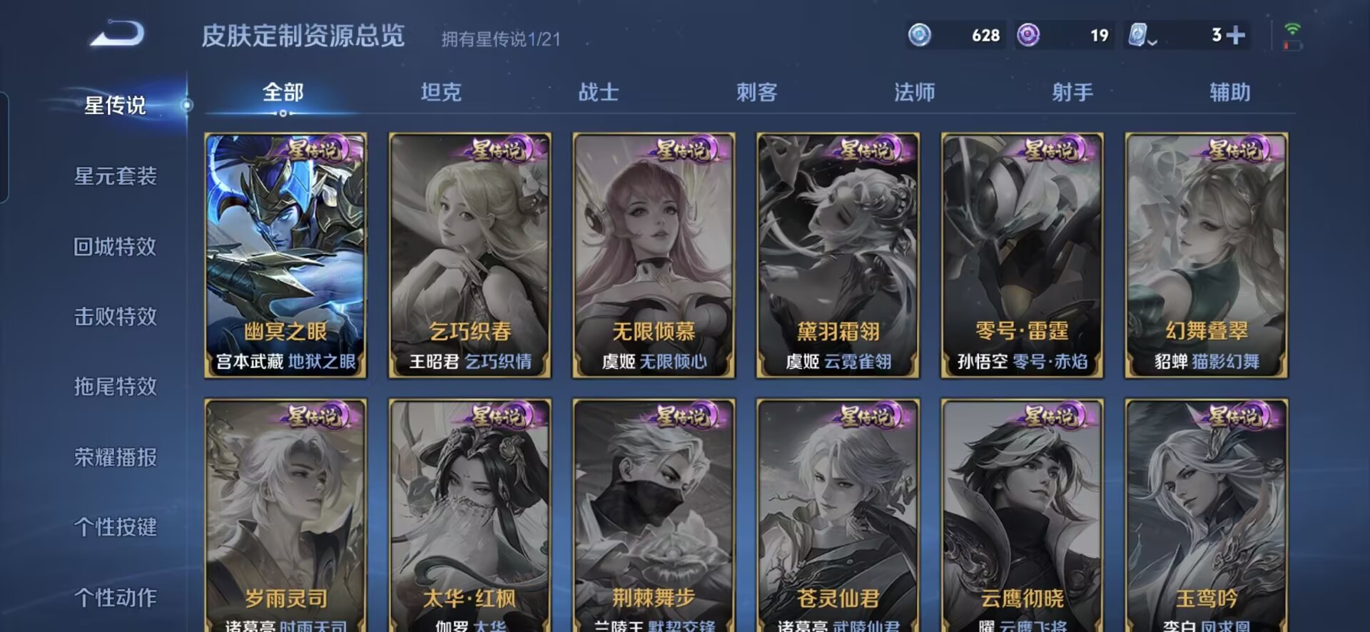WZQM3181563王者荣耀账号详情图4 WZQM3181563王者荣耀账号详情图4