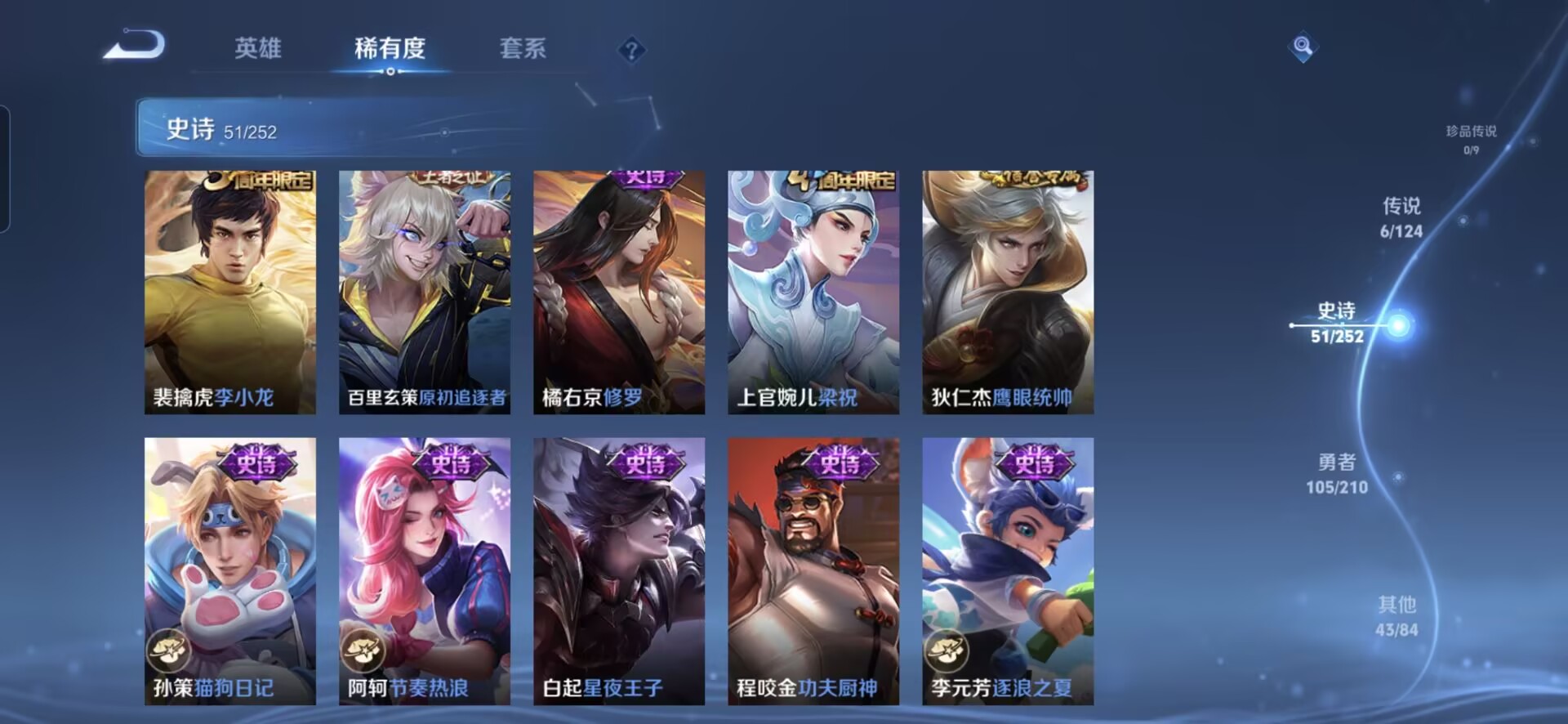 WZQM3181563王者荣耀账号详情图9 WZQM3181563王者荣耀账号详情图9