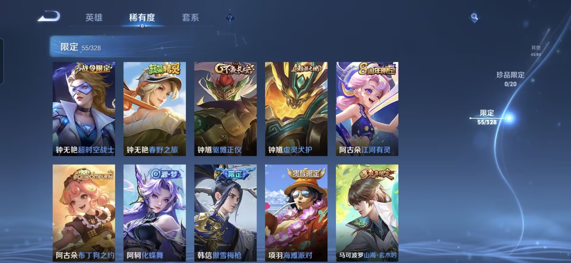 WZQM3181563王者荣耀账号详情图10 WZQM3181563王者荣耀账号详情图10
