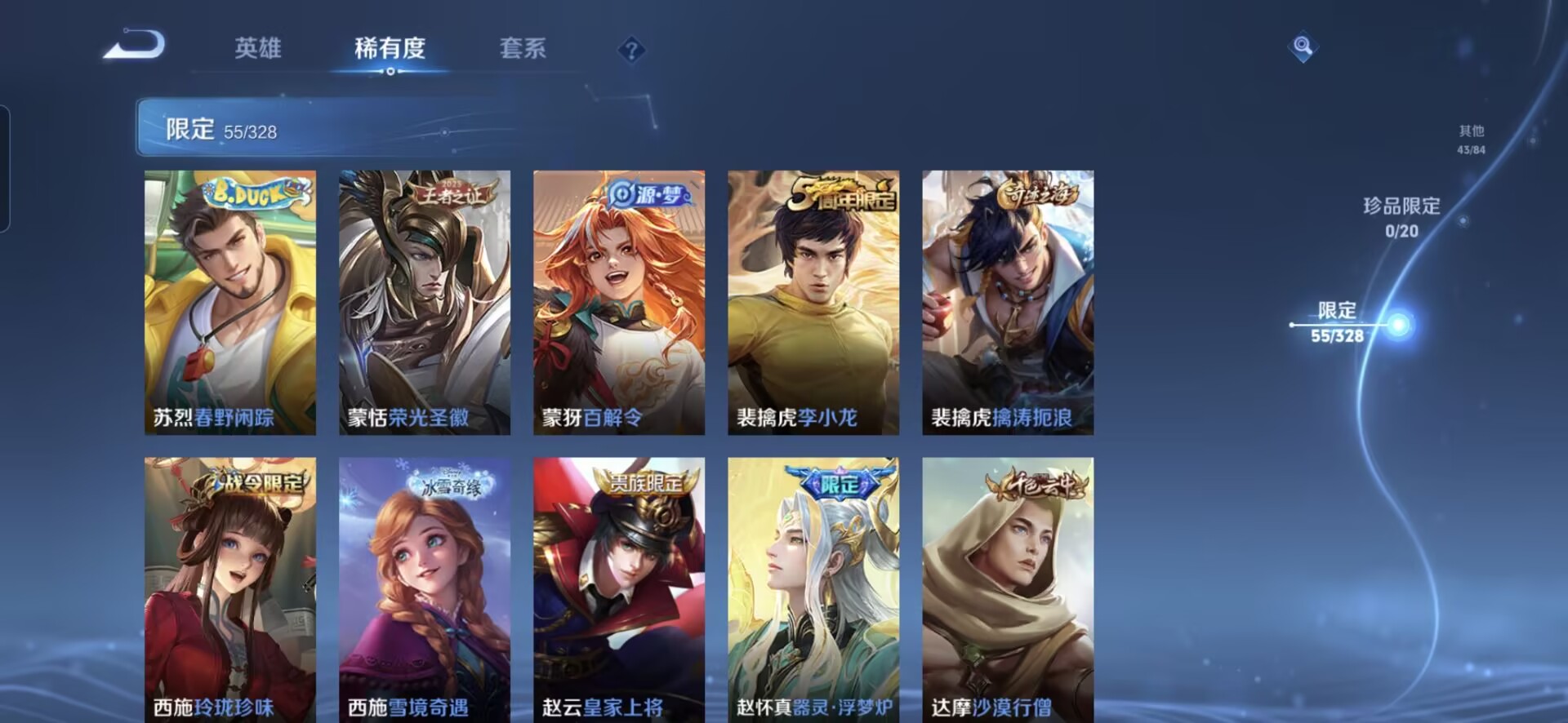 WZQM3181563王者荣耀账号详情图11 WZQM3181563王者荣耀账号详情图11