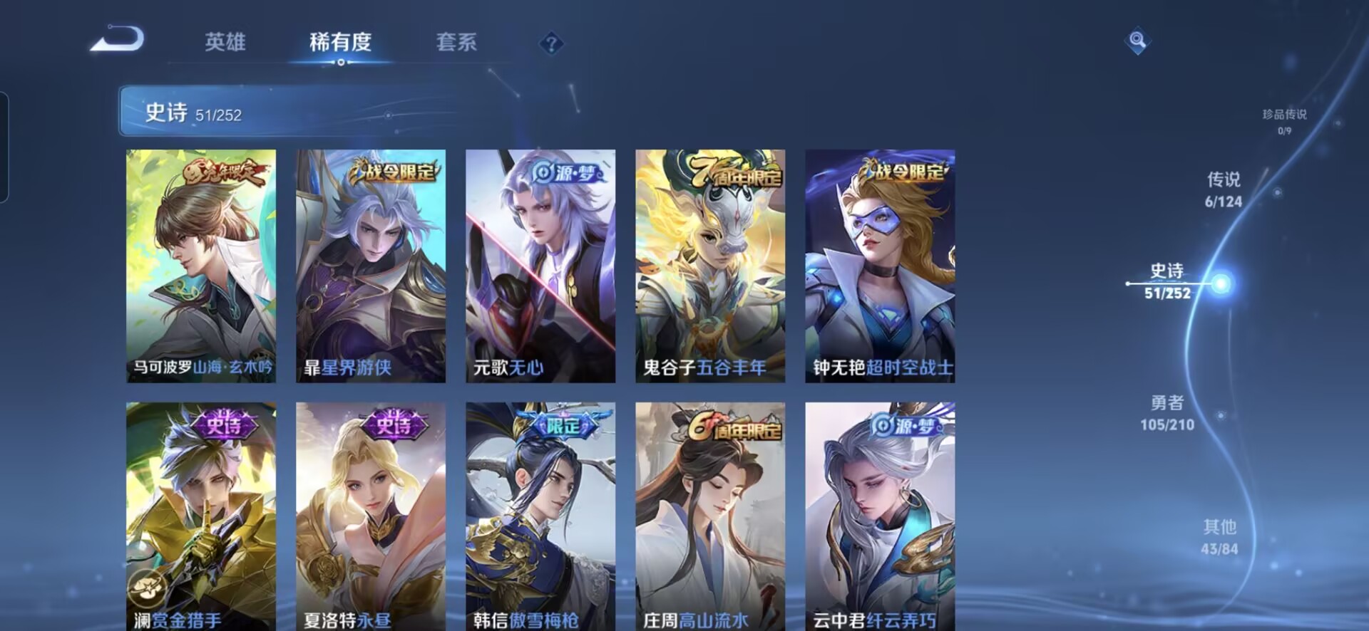 WZQM3181563王者荣耀账号详情图12 WZQM3181563王者荣耀账号详情图12