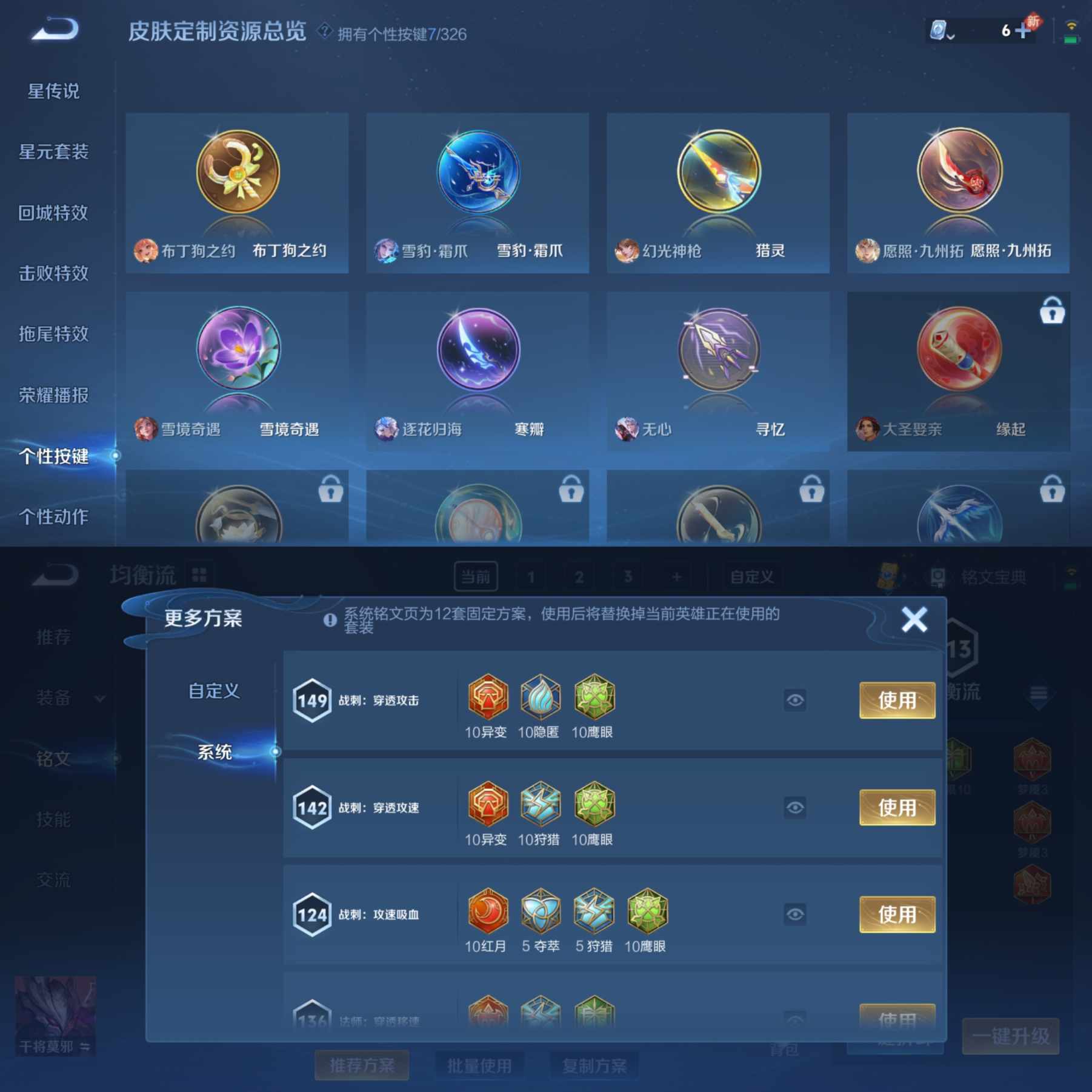 WZQM3181556王者荣耀账号详情图5