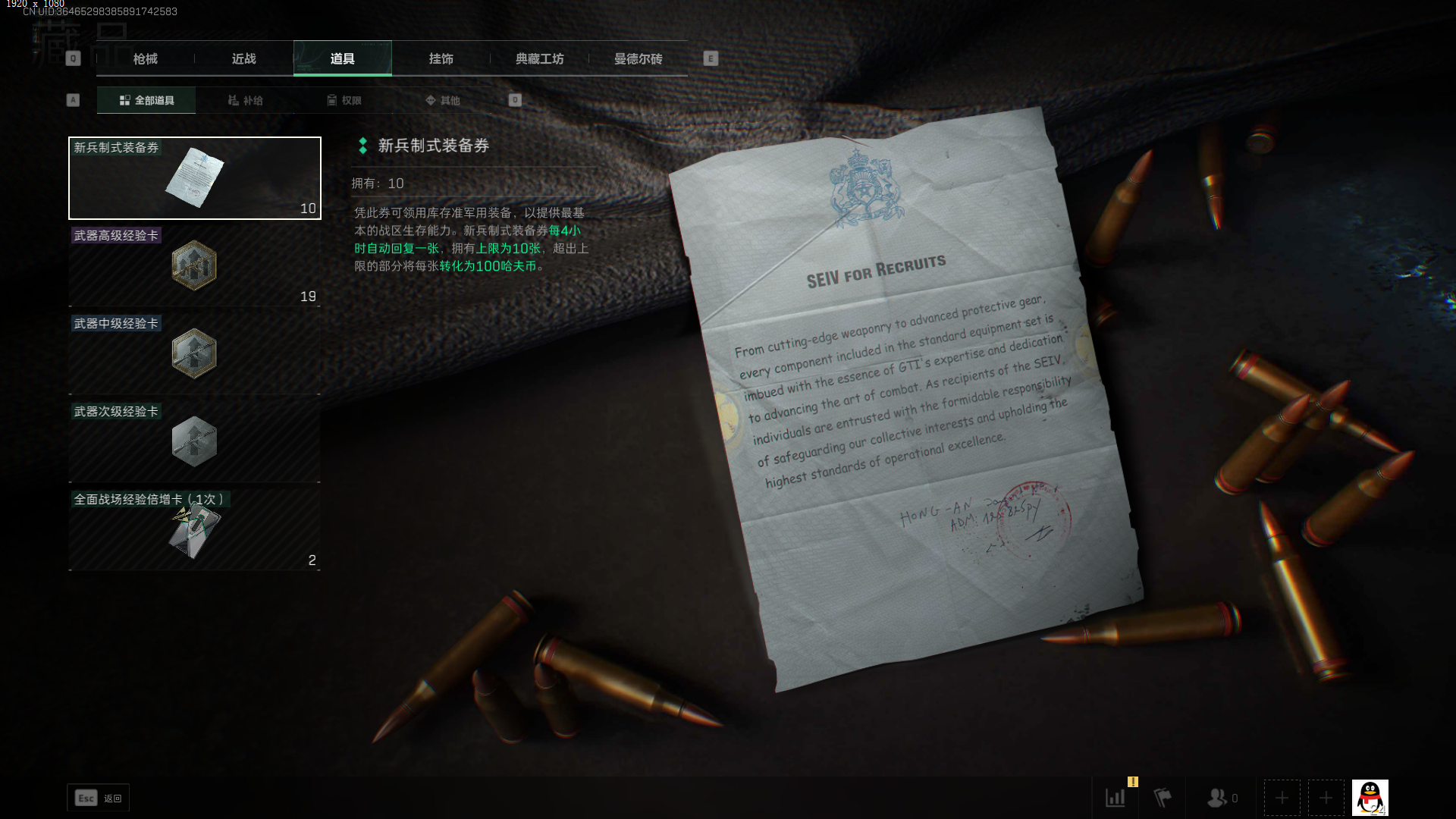 MSJ696三段互通-总价值23.2M-哈夫币2.462k-烽火地带等级24-烽火地带段位：铂金 【枪皮】 SVD狙击步枪-暗夜猎手 PTR-32突击步枪-英雄 AKM突击步枪-林中猎手 M1014