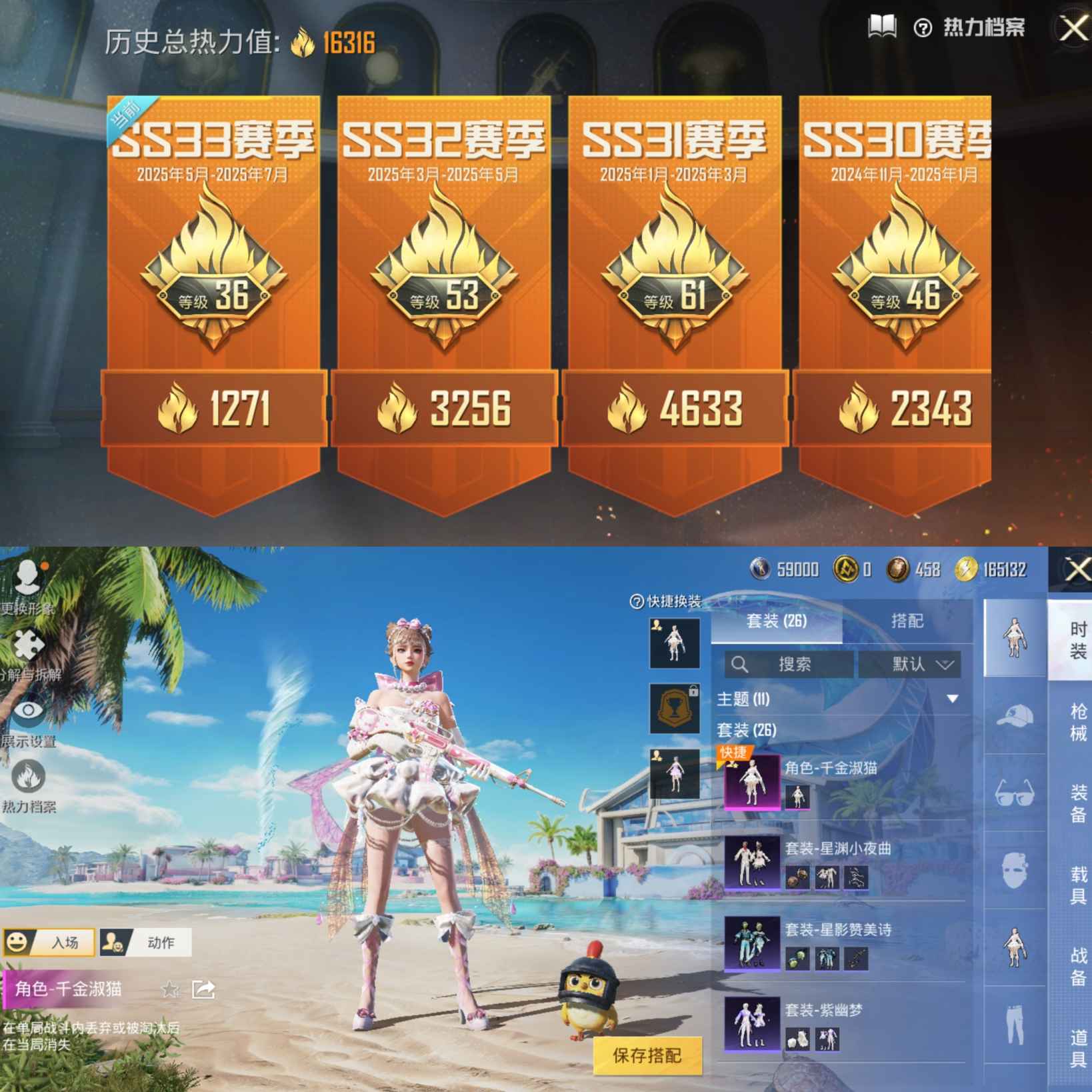 HPQM3274531和平精英账号详情图2 HPQM3274531和平精英账号详情图2
