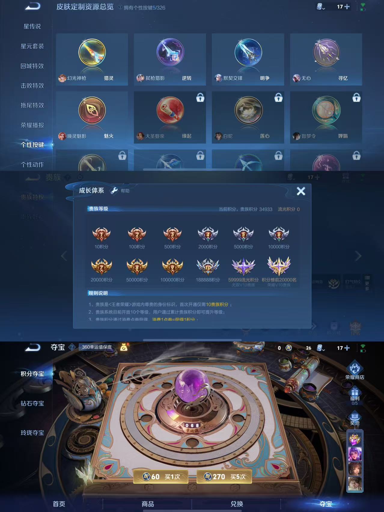 WZQM3184698王者荣耀账号详情图2