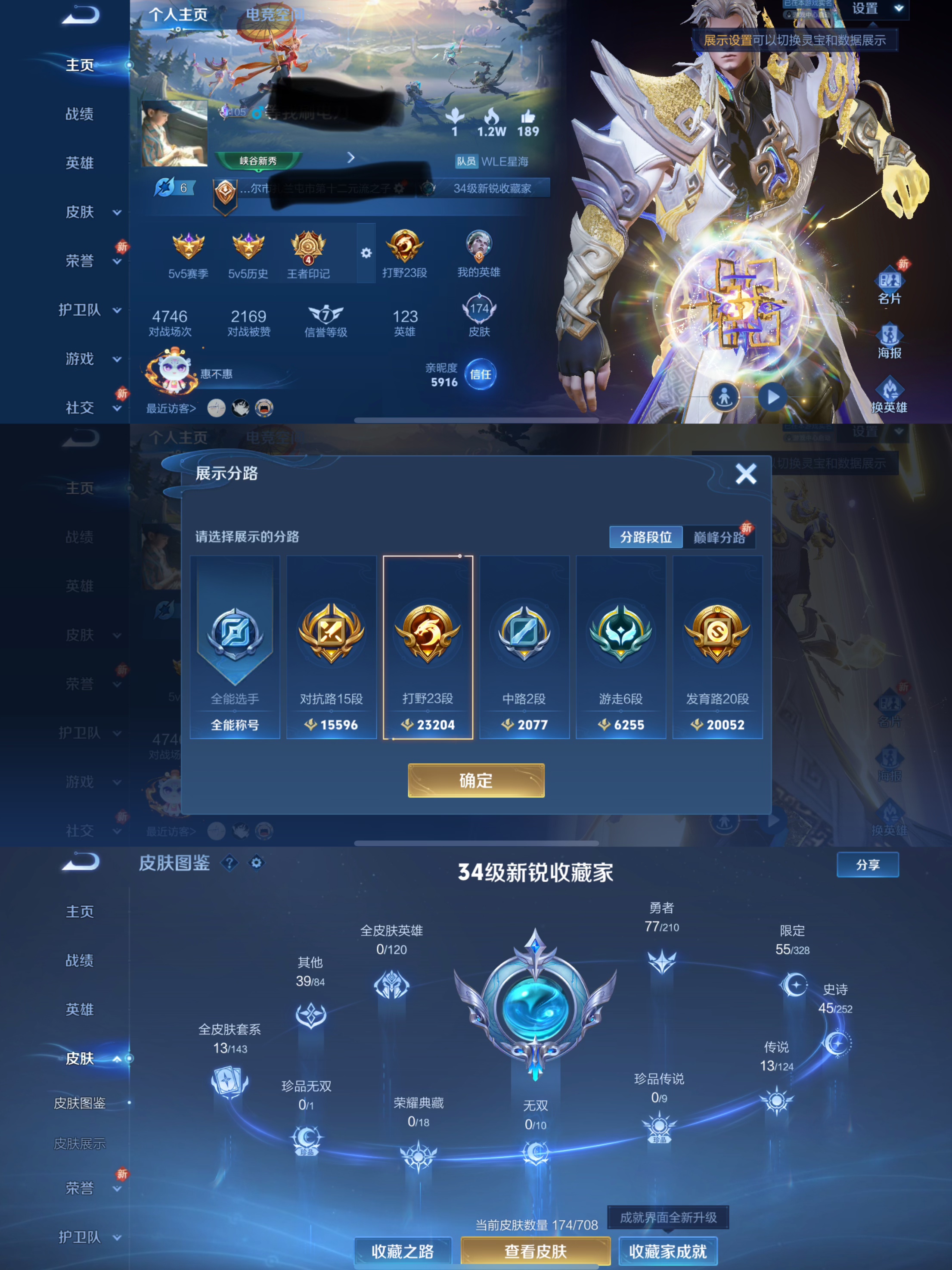 王者荣耀账号苹果QQMWZ99867【13传说V7】苹果Q-174皮肤-123英雄 
【传说皮肤】 妄想实况 鸣野蒿 逐